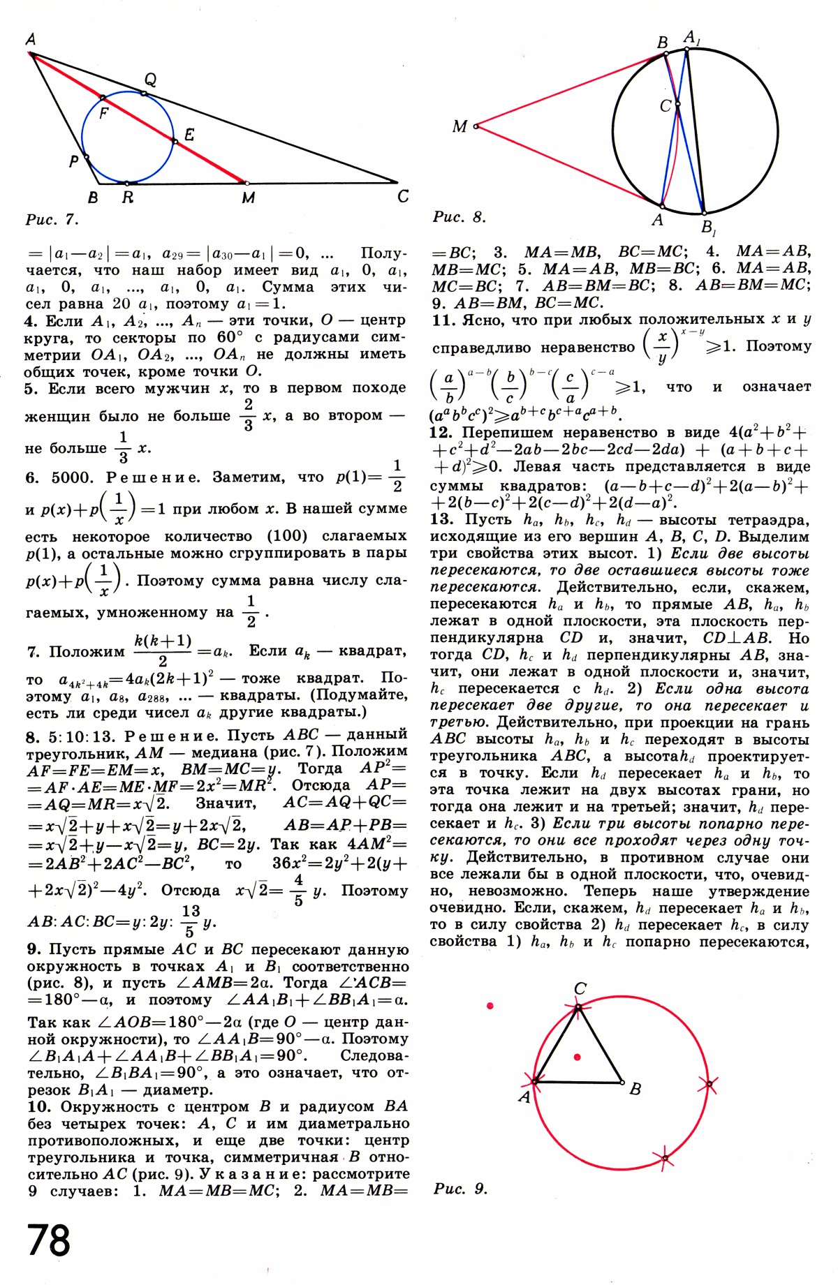 Стр. 78
