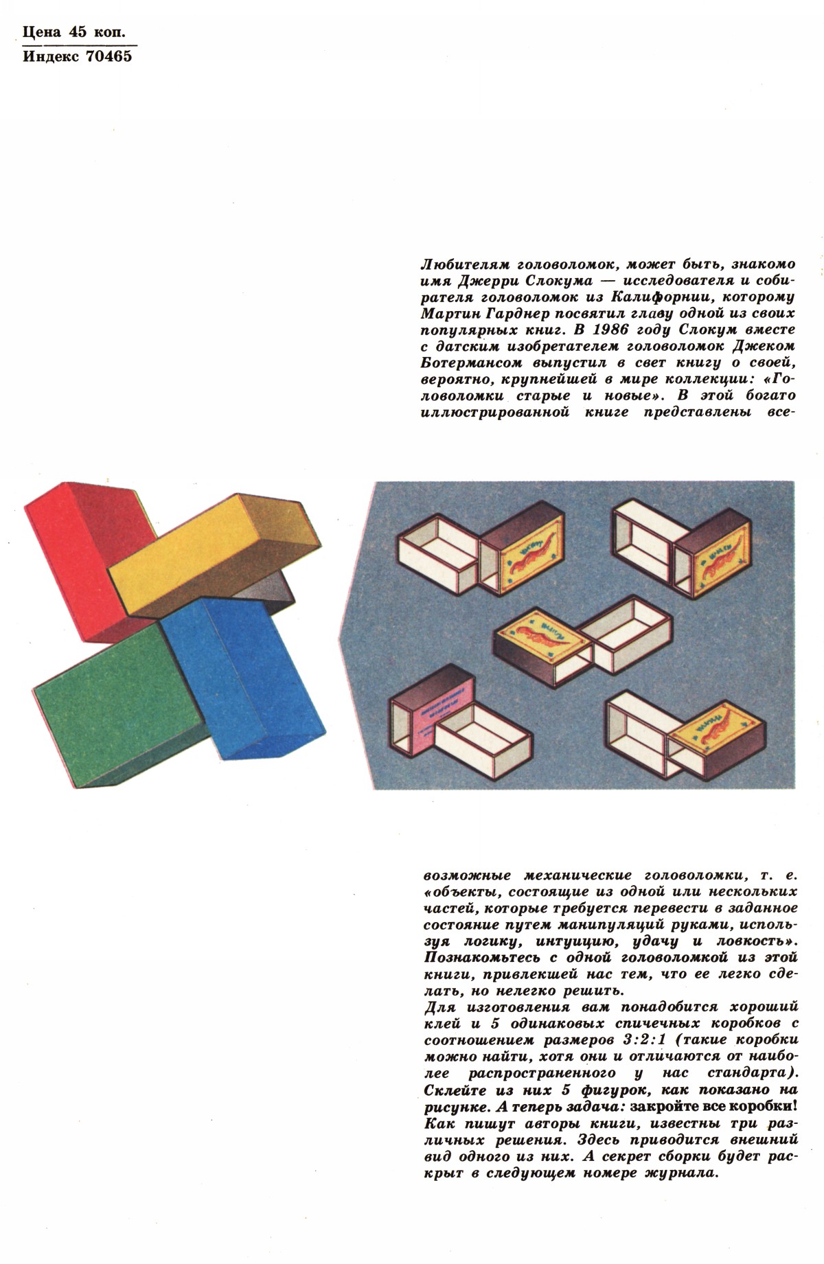 Обложка (с. 4)