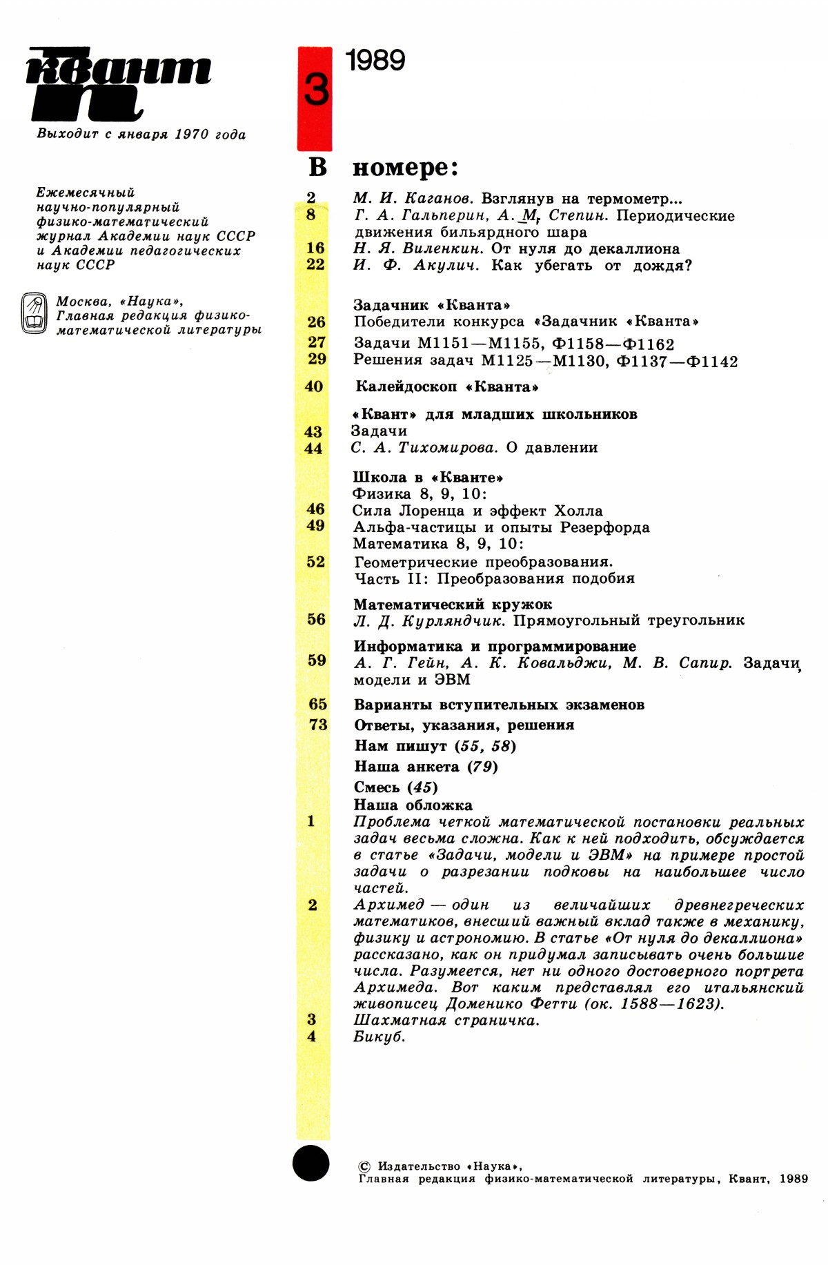 Стр. 1