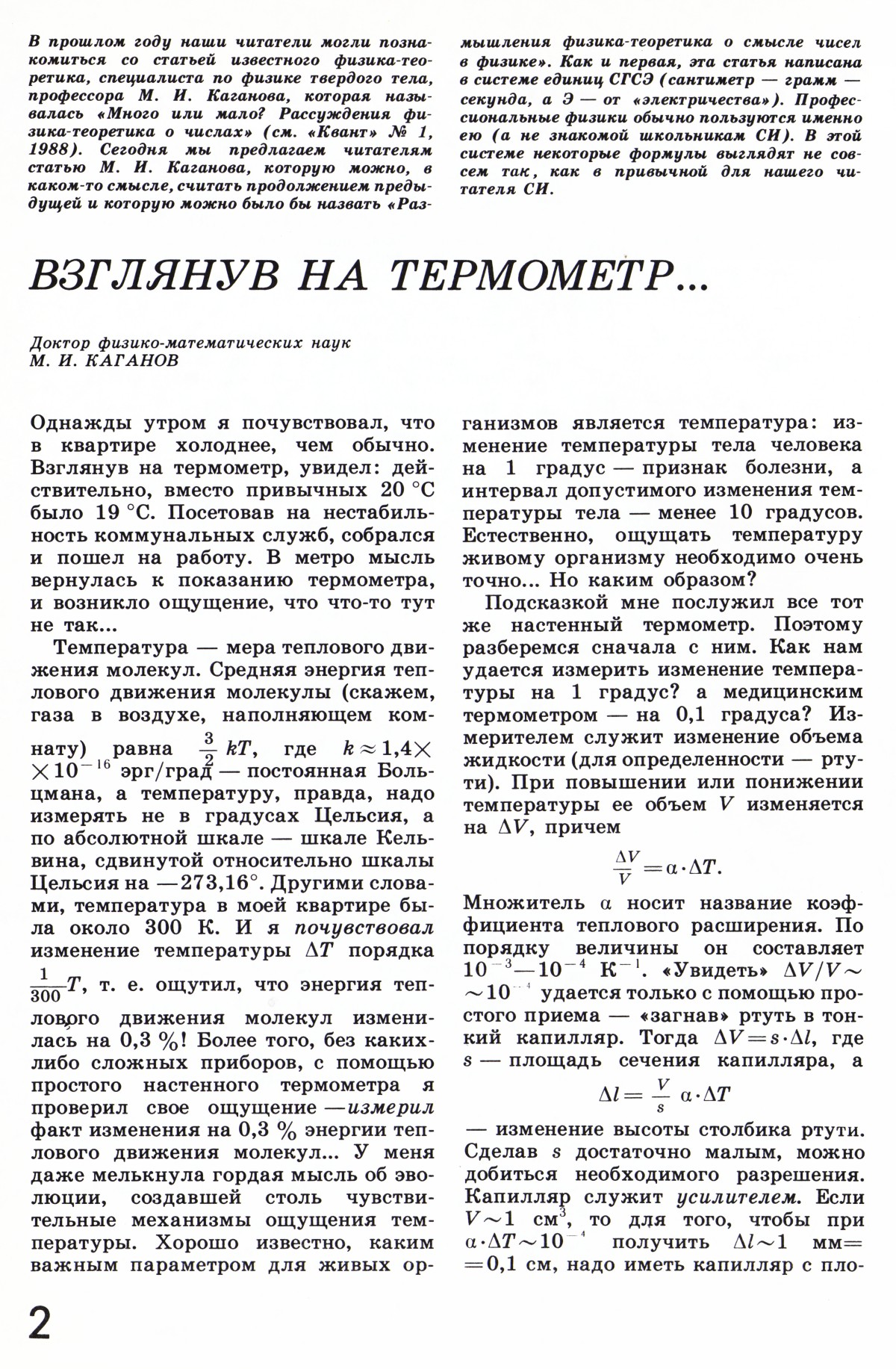 Стр. 2