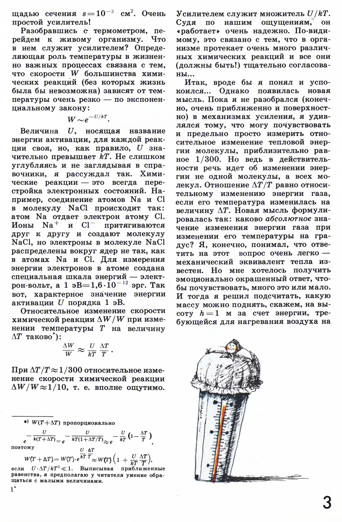 Стр. 3