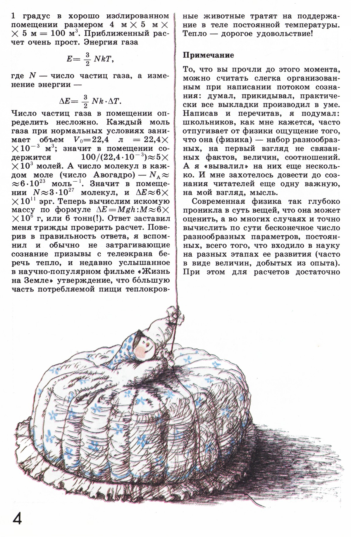 Стр. 4