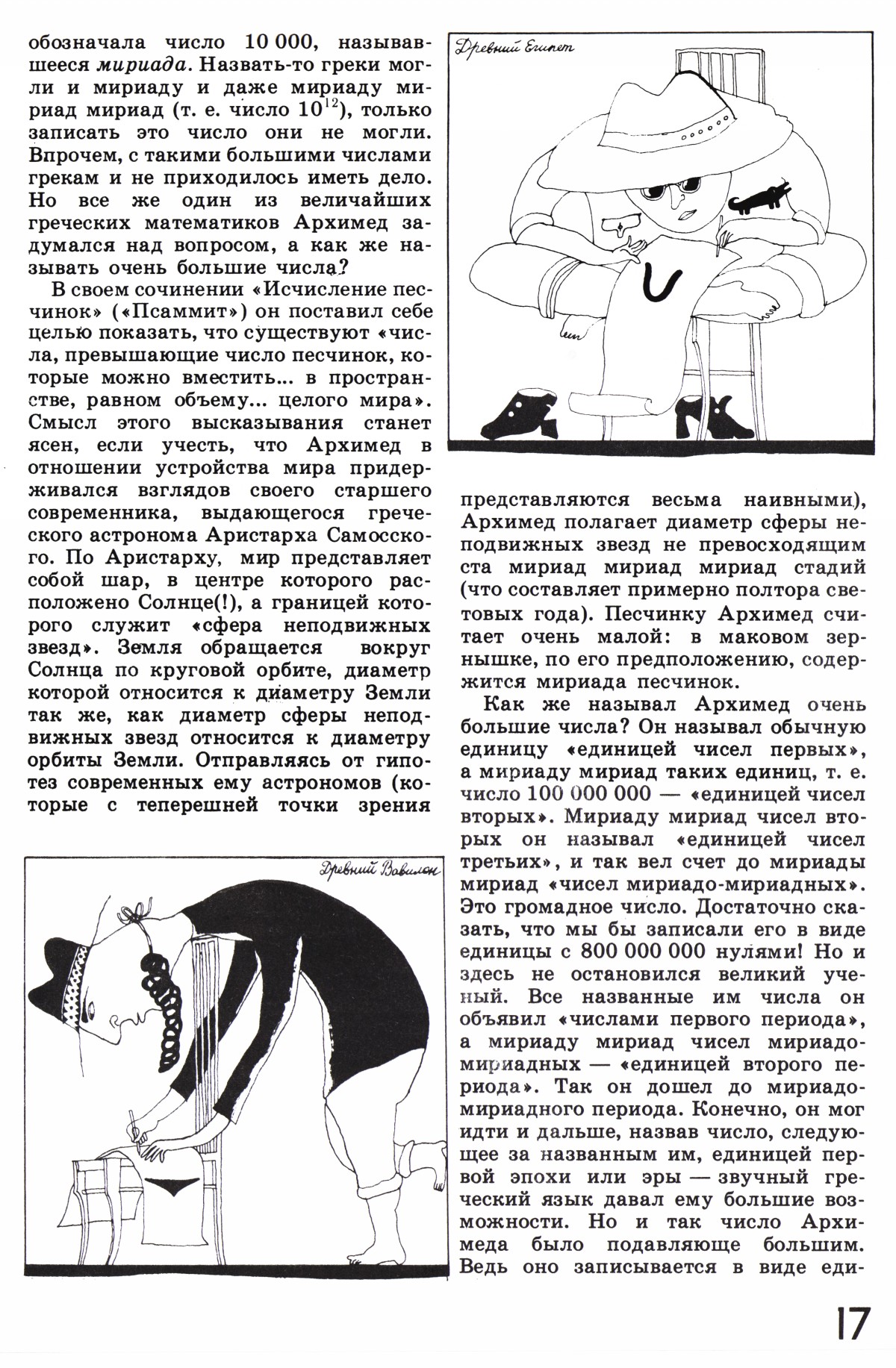 Стр. 17
