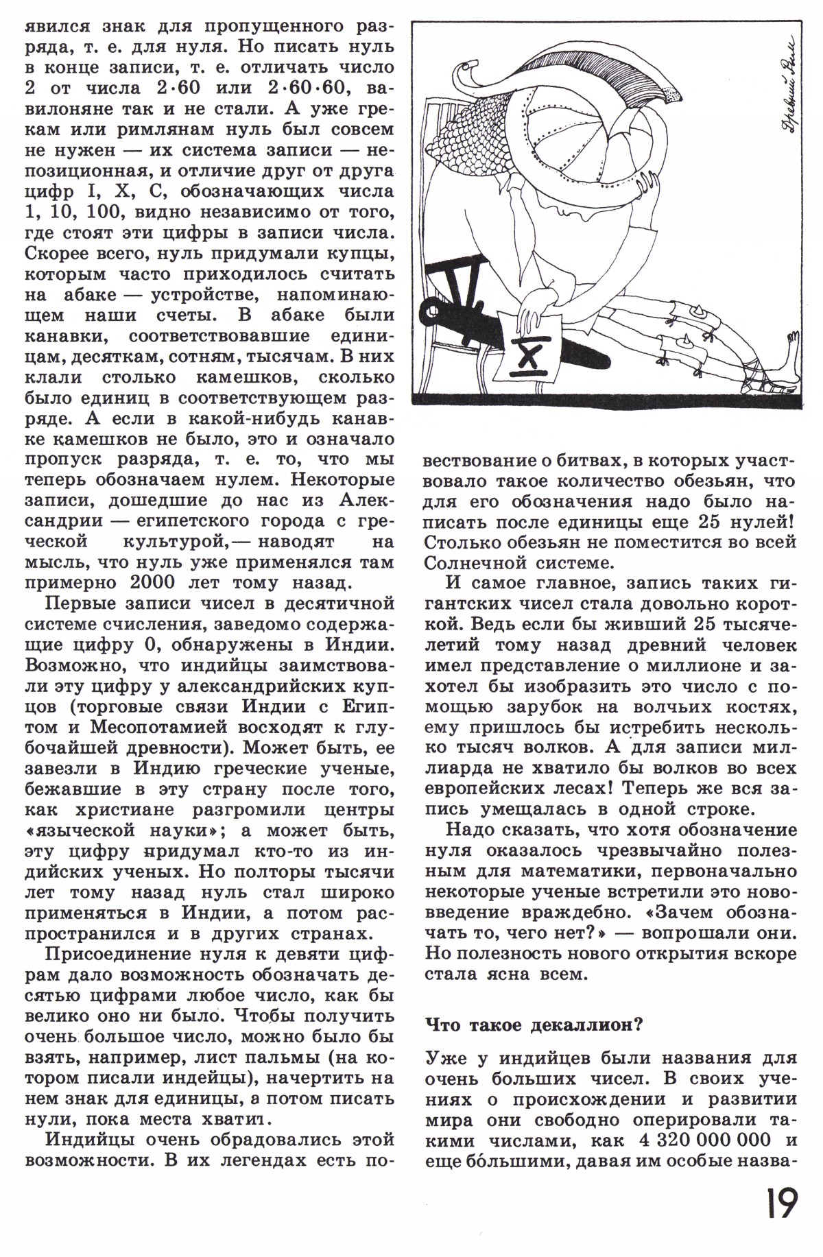 Стр. 19