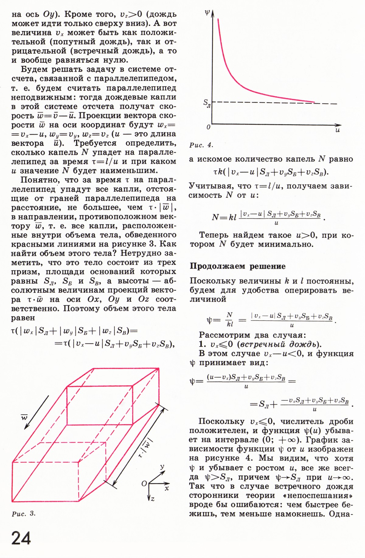 Стр. 24