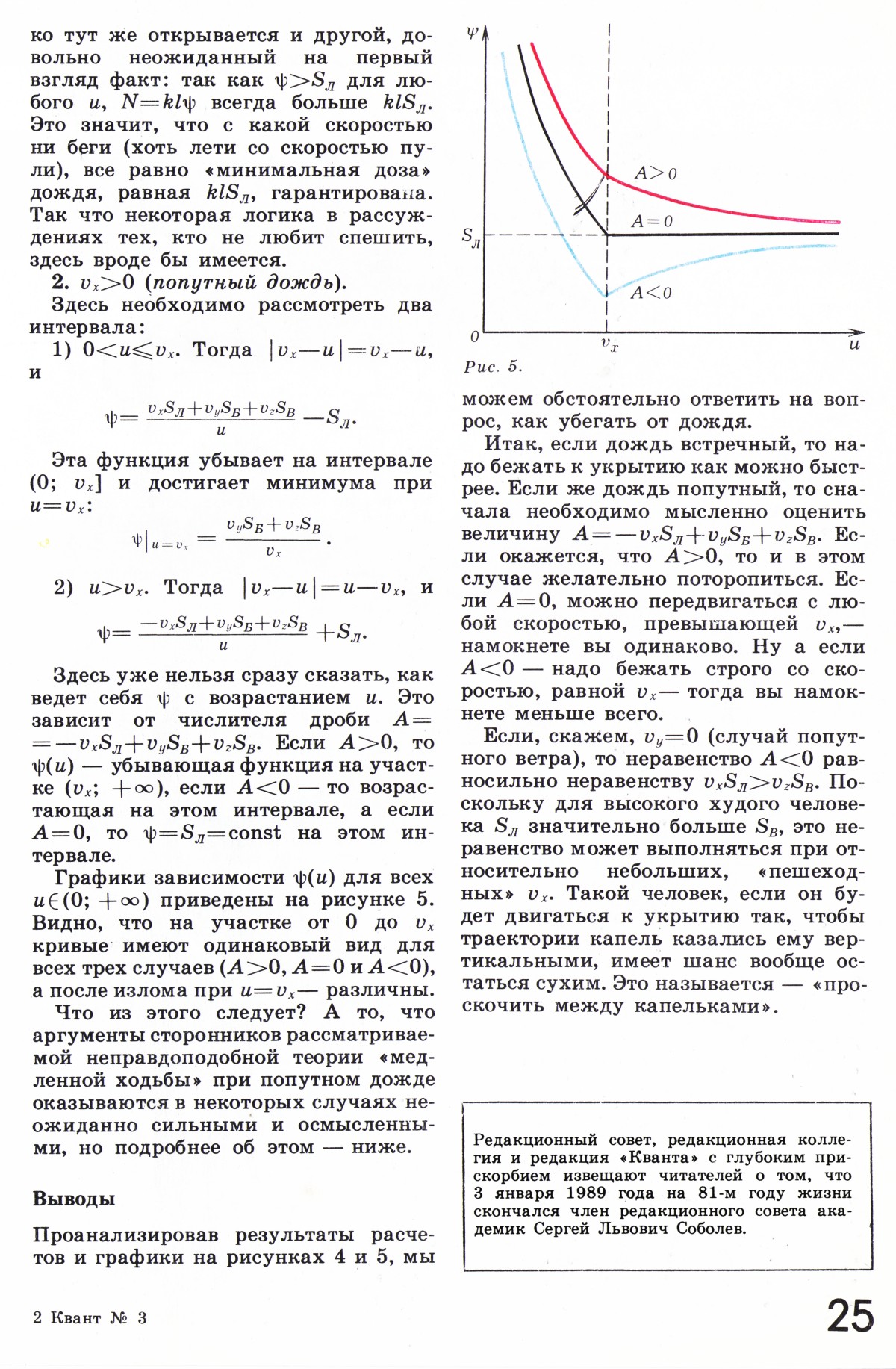 Стр. 25