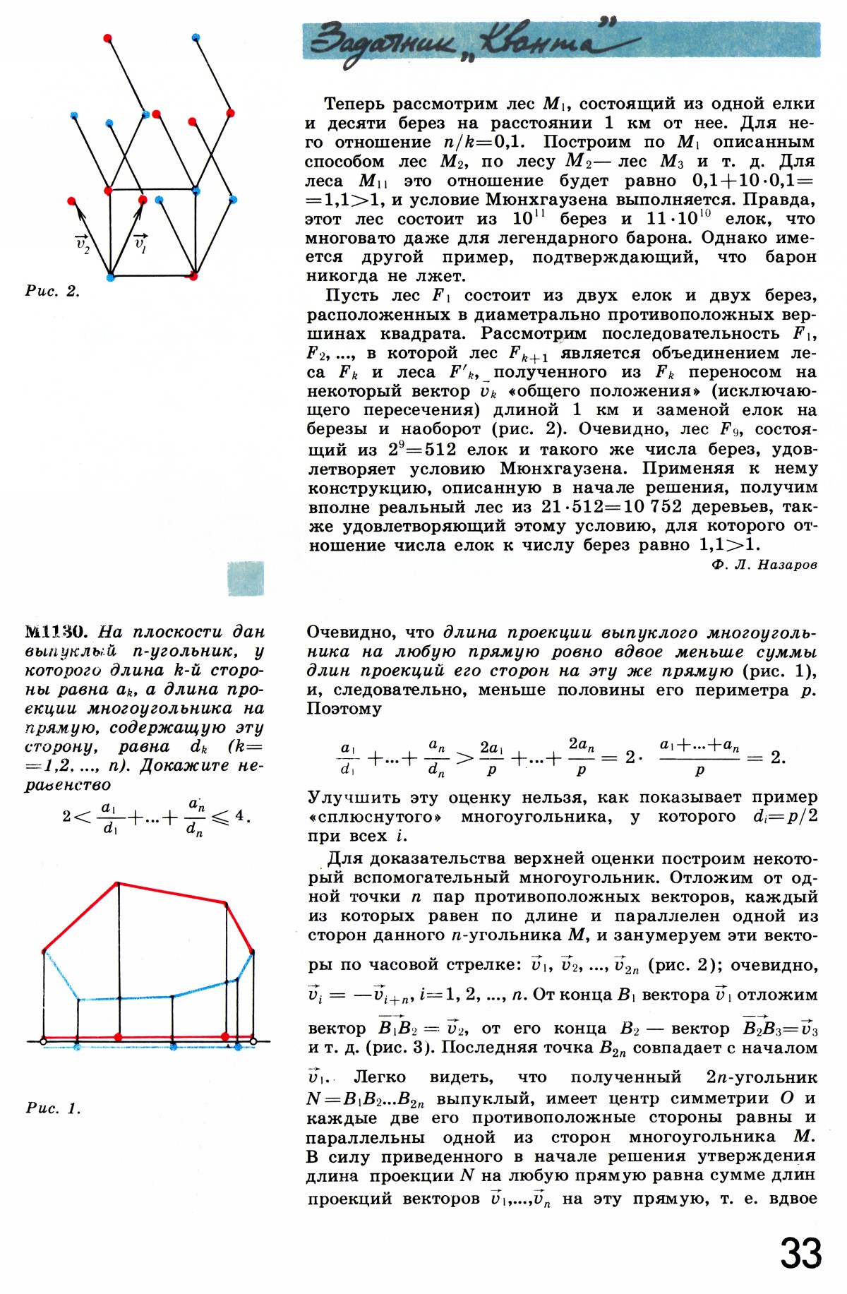 Стр. 33