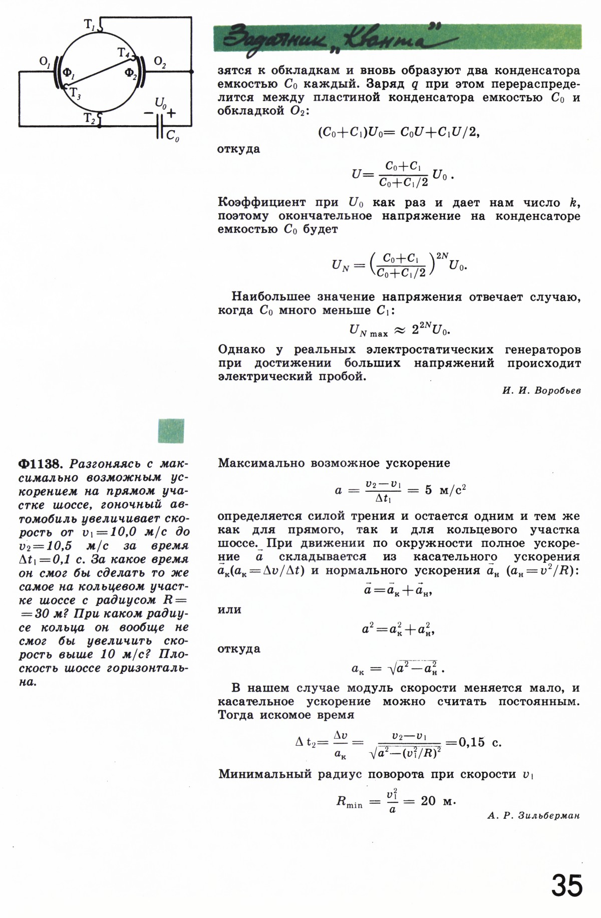 Стр. 35