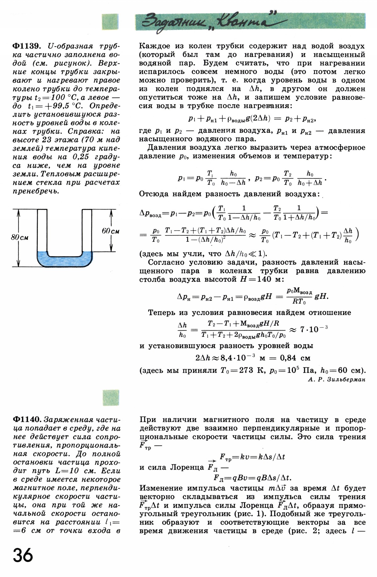 Стр. 36