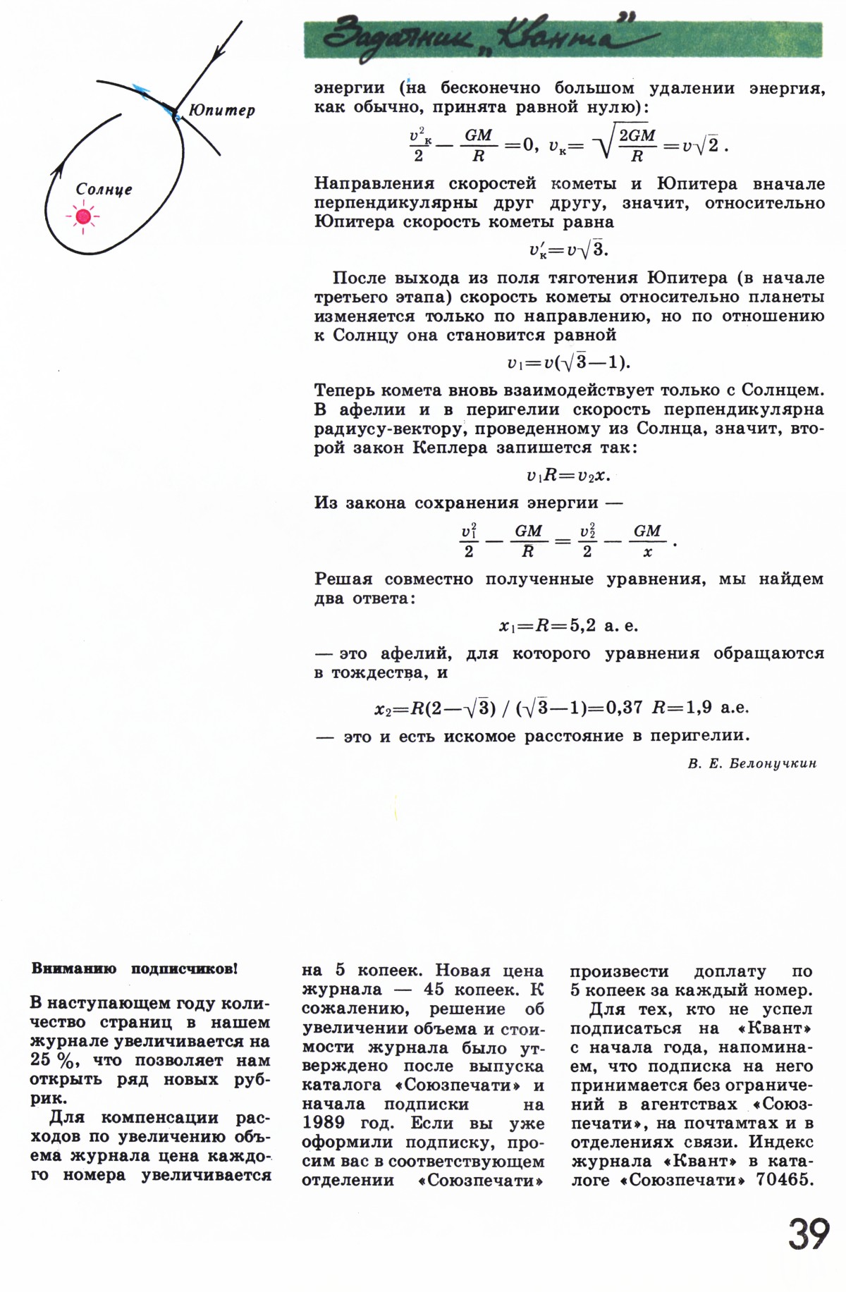 Стр. 39