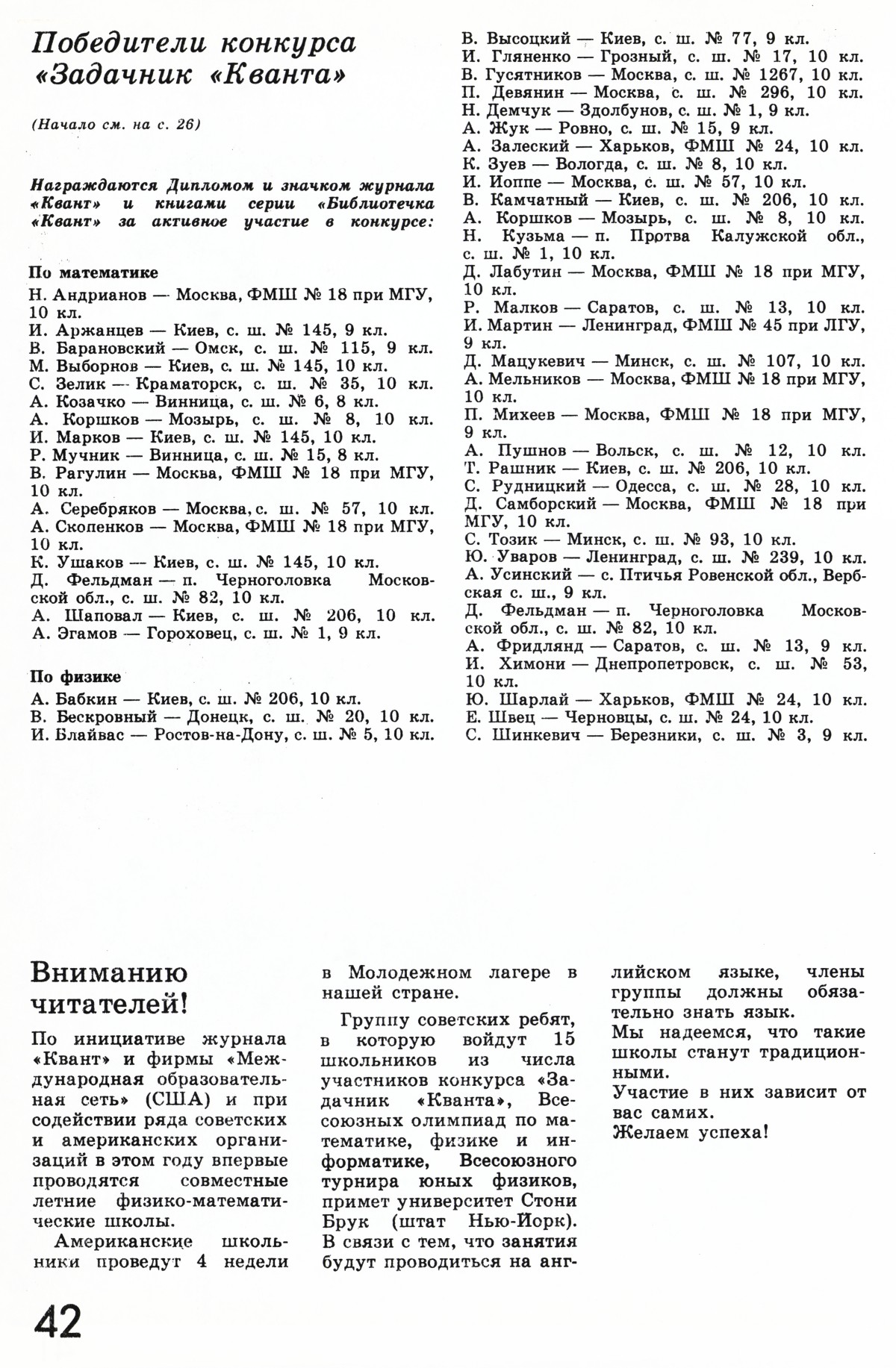 Стр. 42