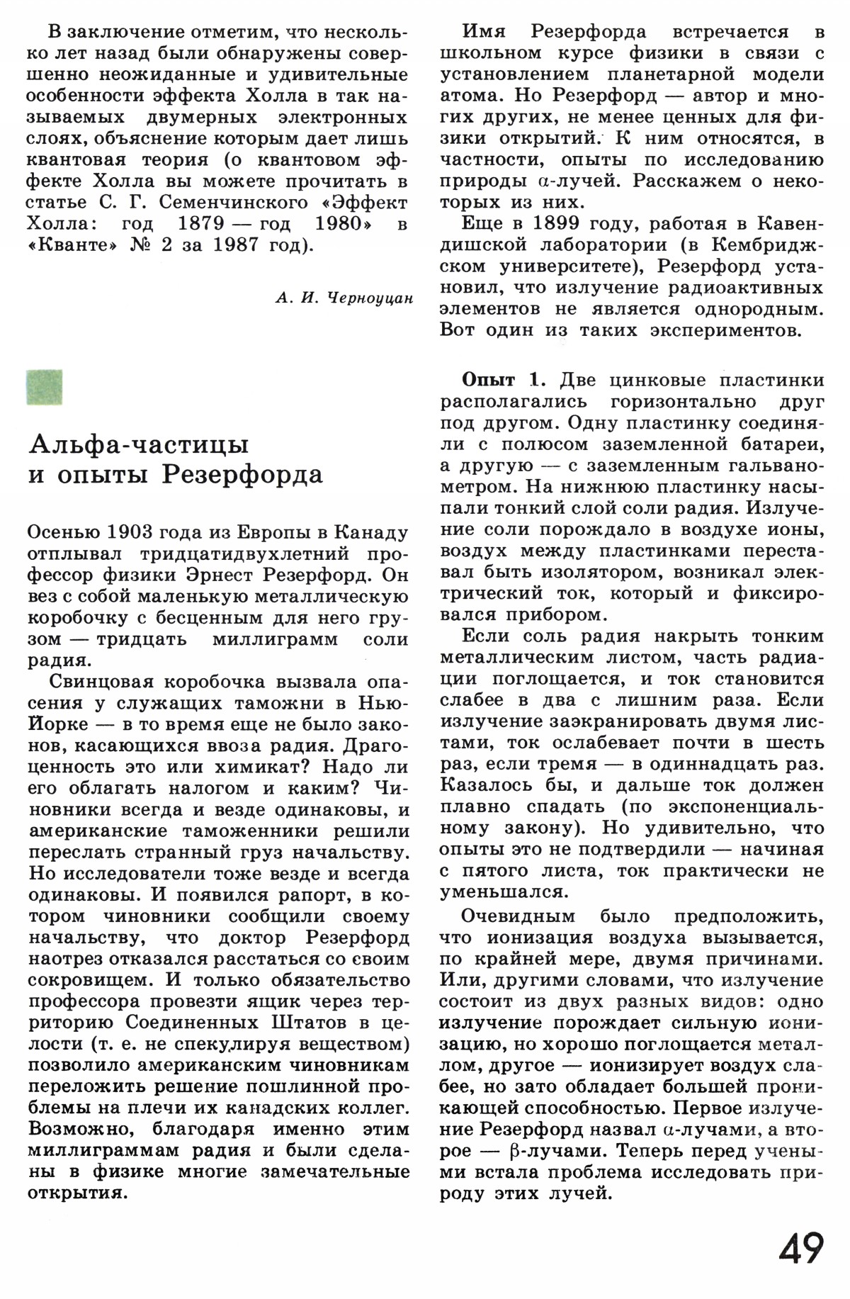 Стр. 49