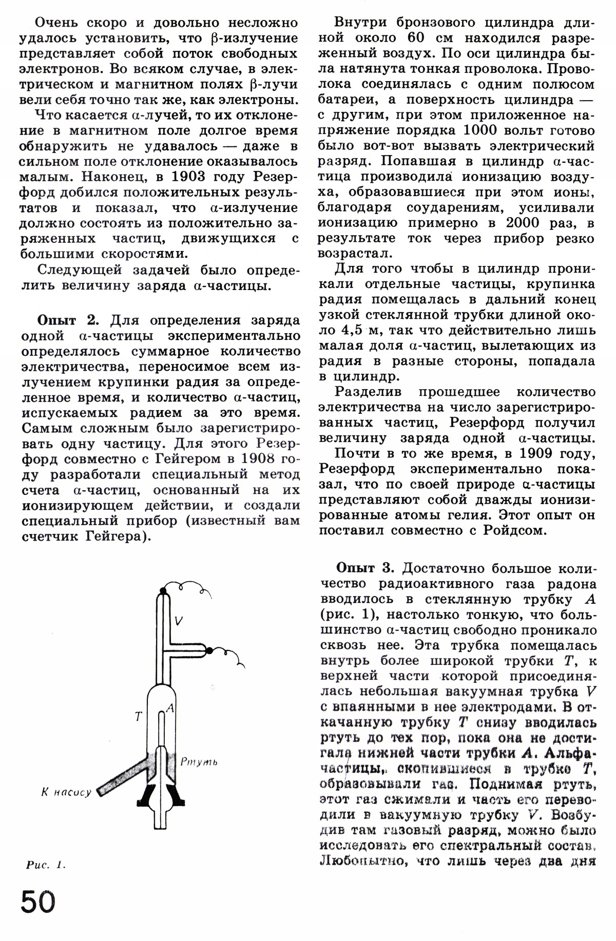 Стр. 50