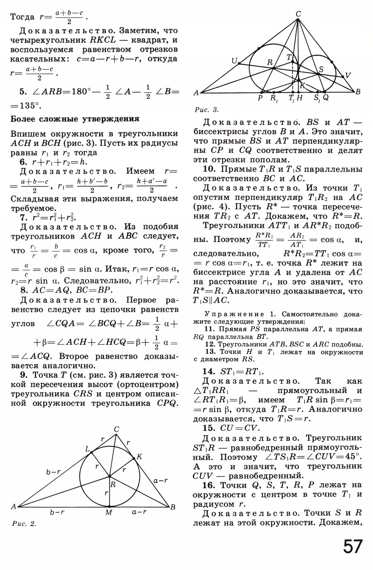 Стр. 57