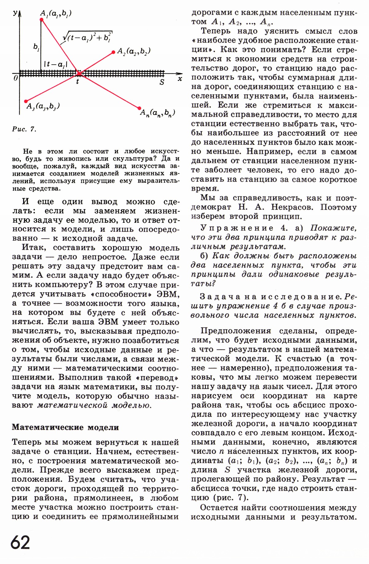 Стр. 62