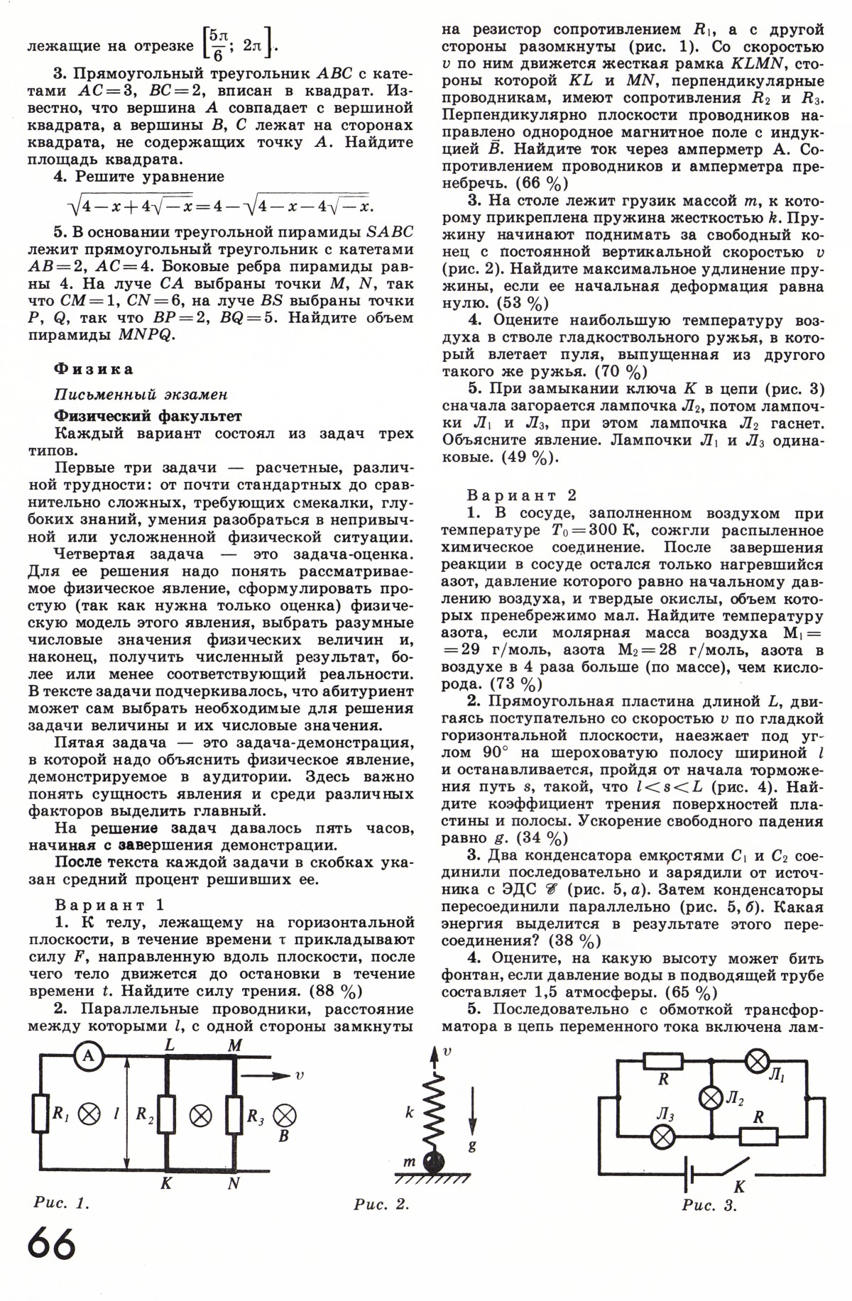 Стр. 66