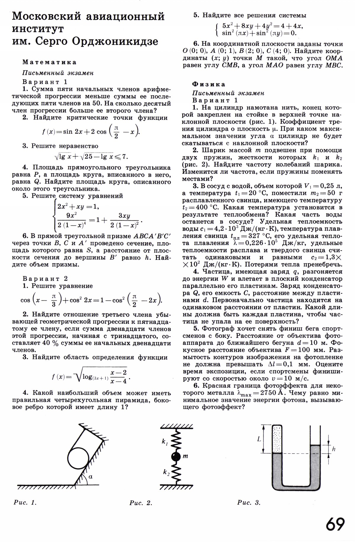 Стр. 69