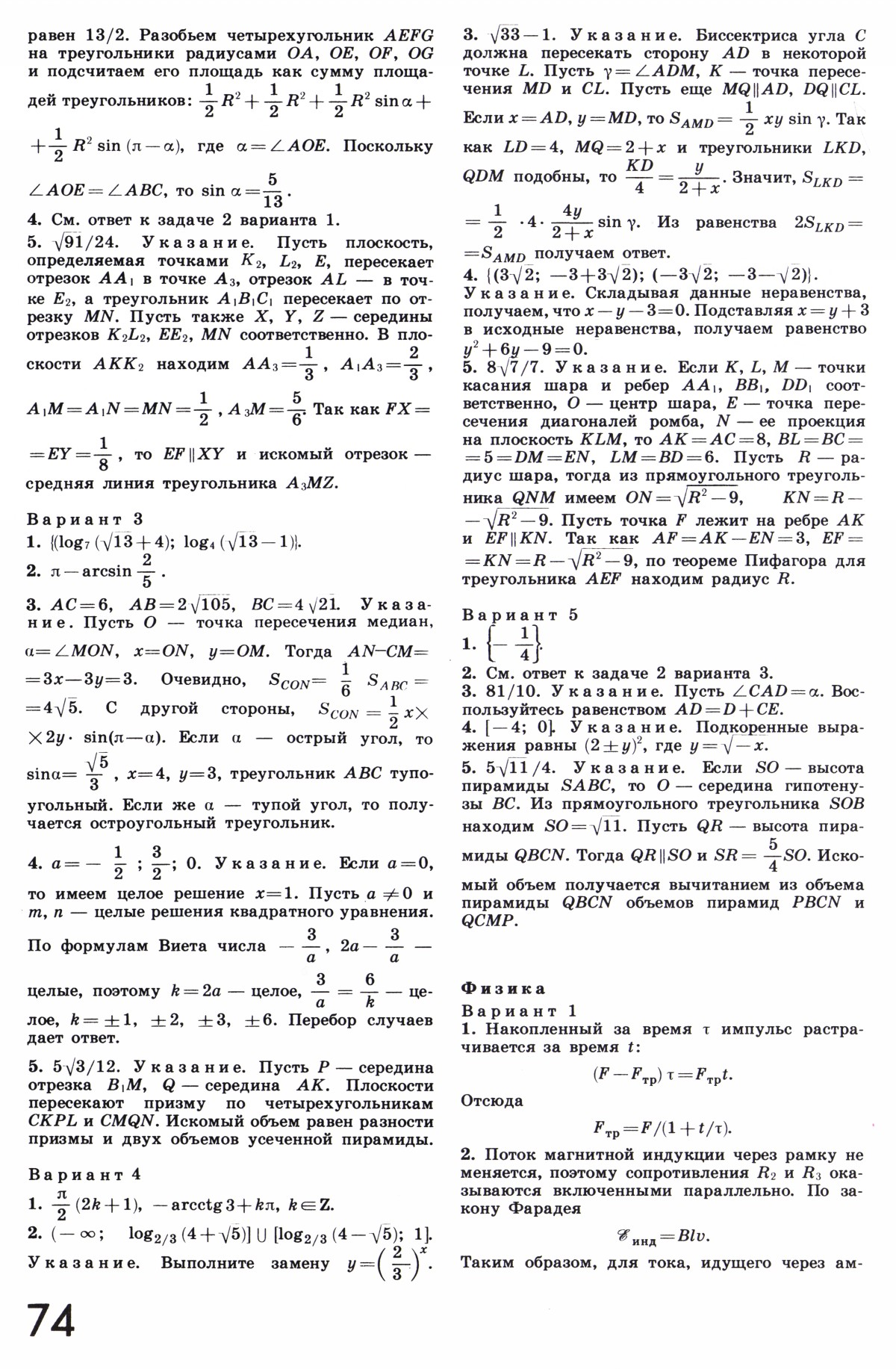 Стр. 74
