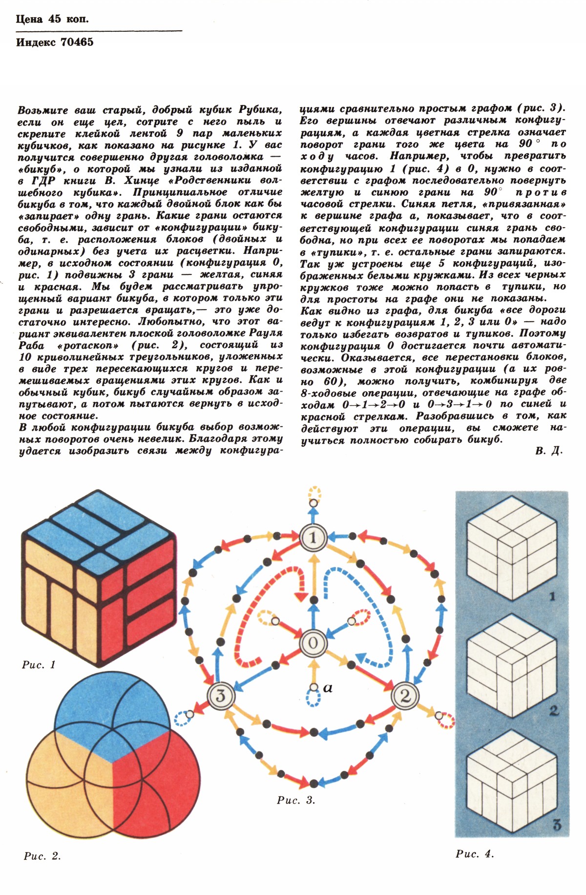 Обложка (с. 4)