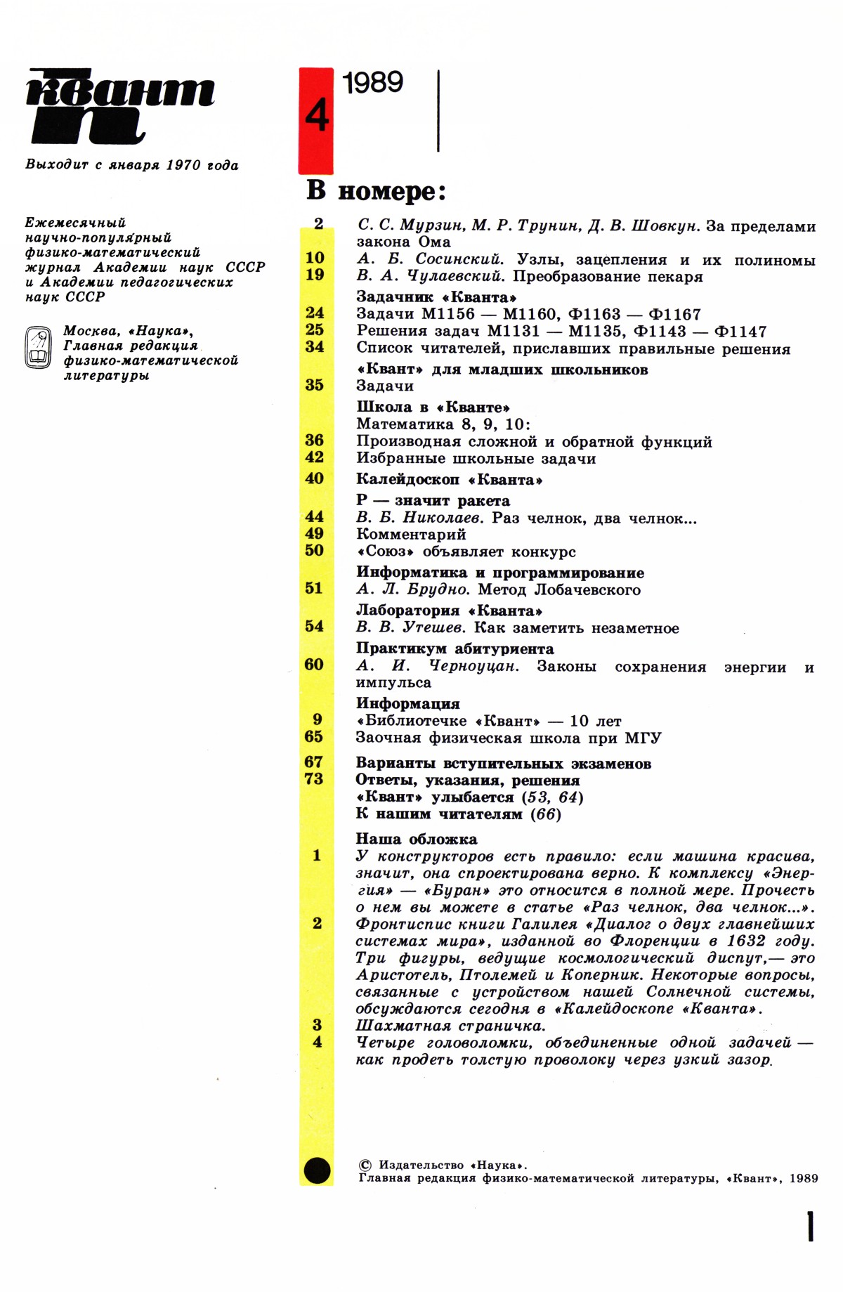 Стр. 1