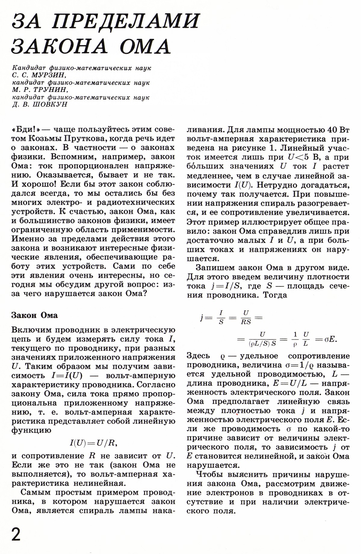 Стр. 2