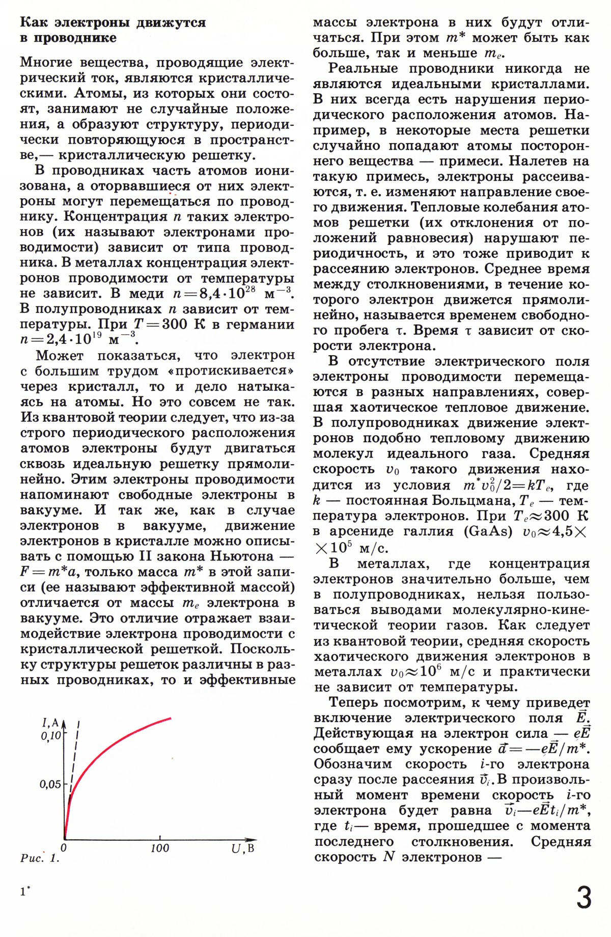 Стр. 3