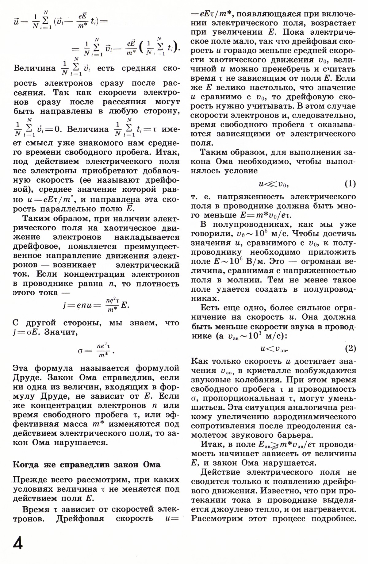 Стр. 4