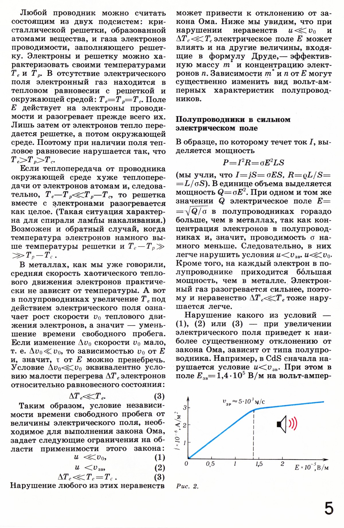 Стр. 5
