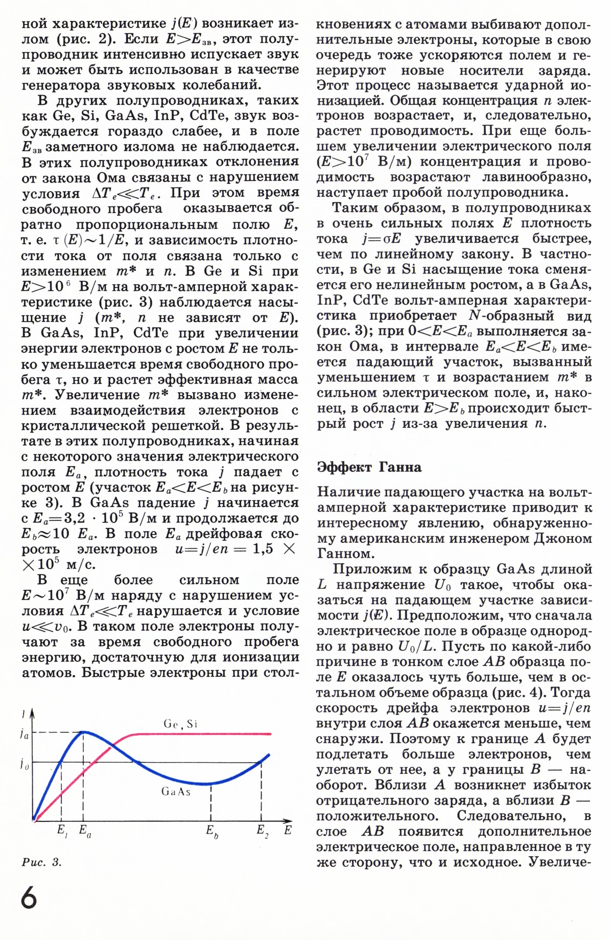 Стр. 6