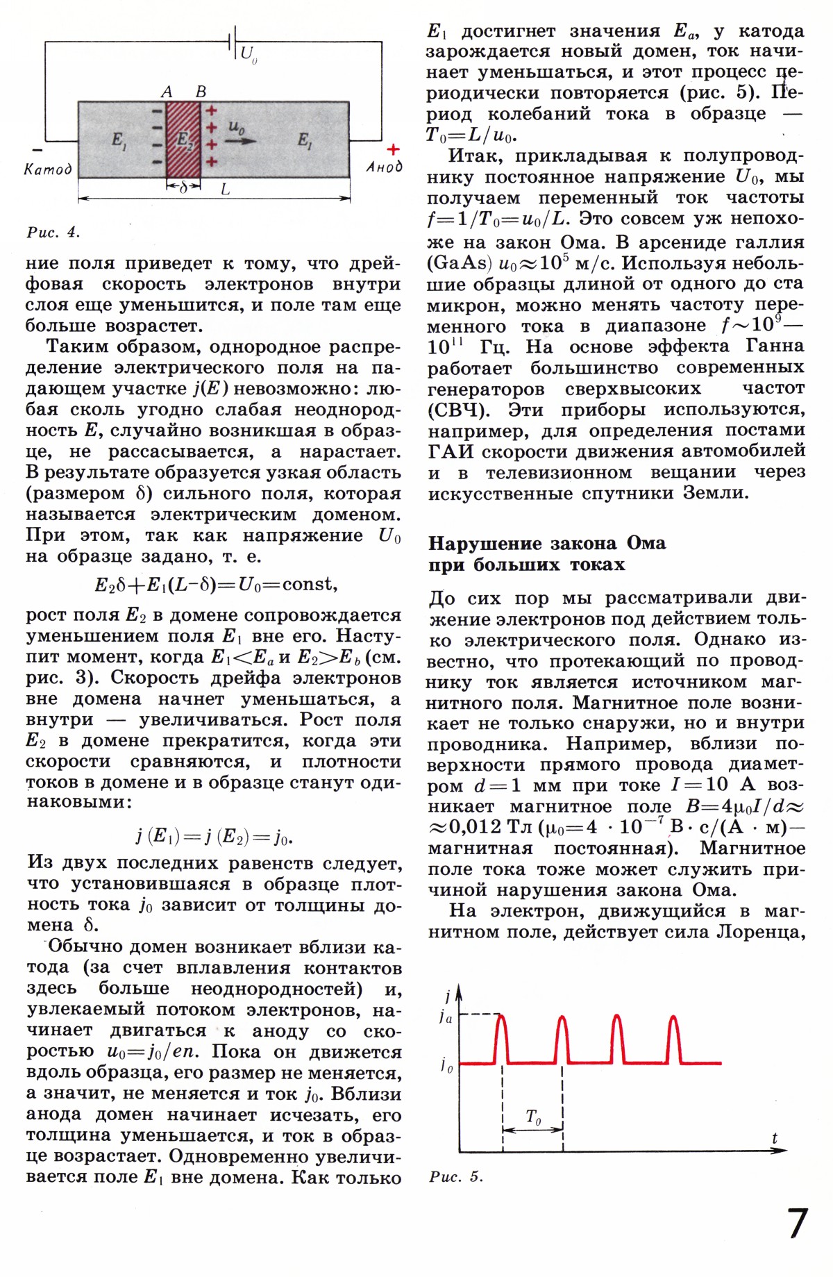 Стр. 7