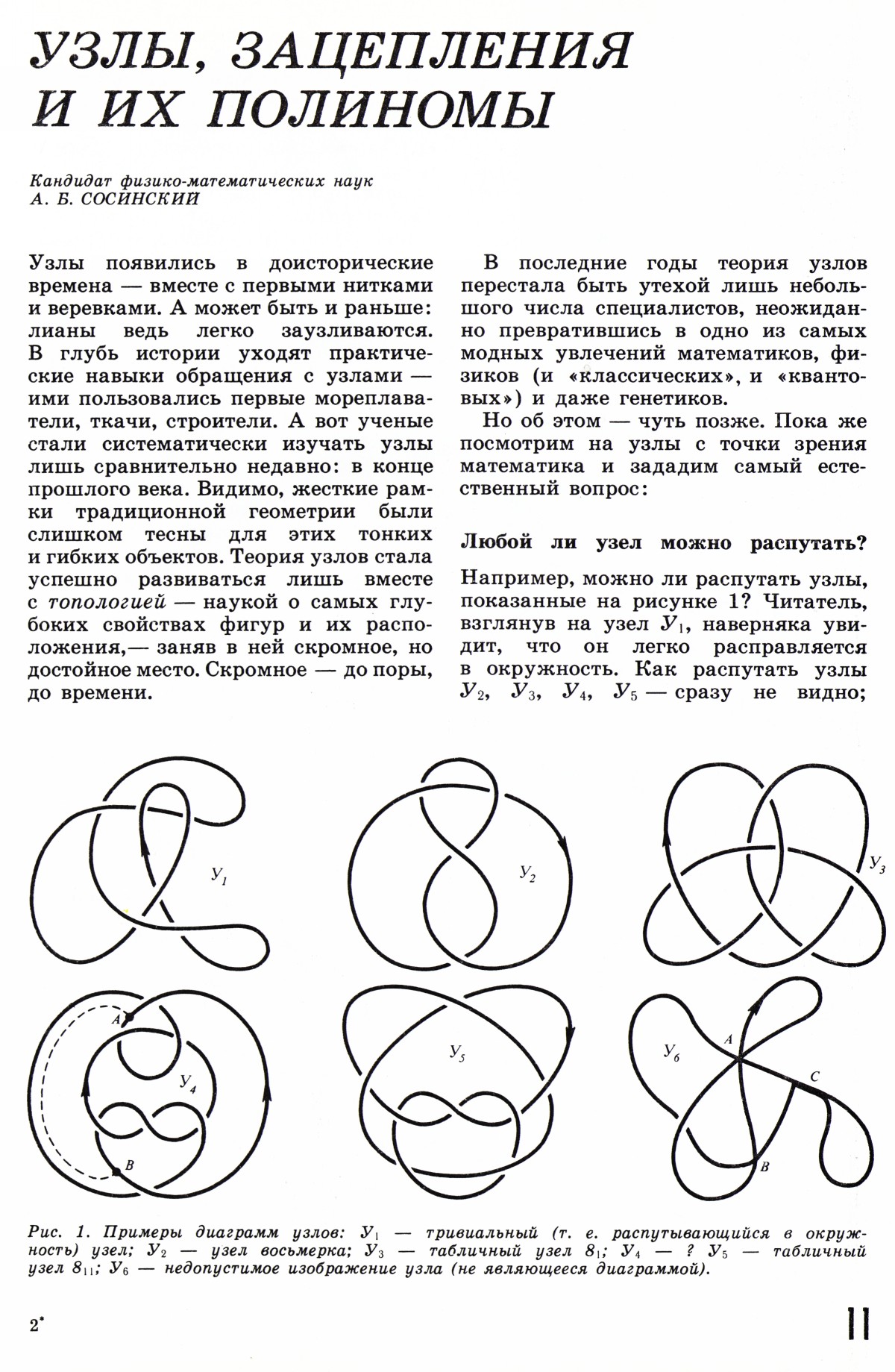 Стр. 11