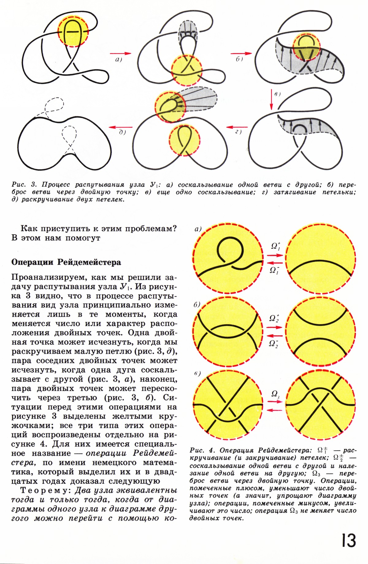 Стр. 13
