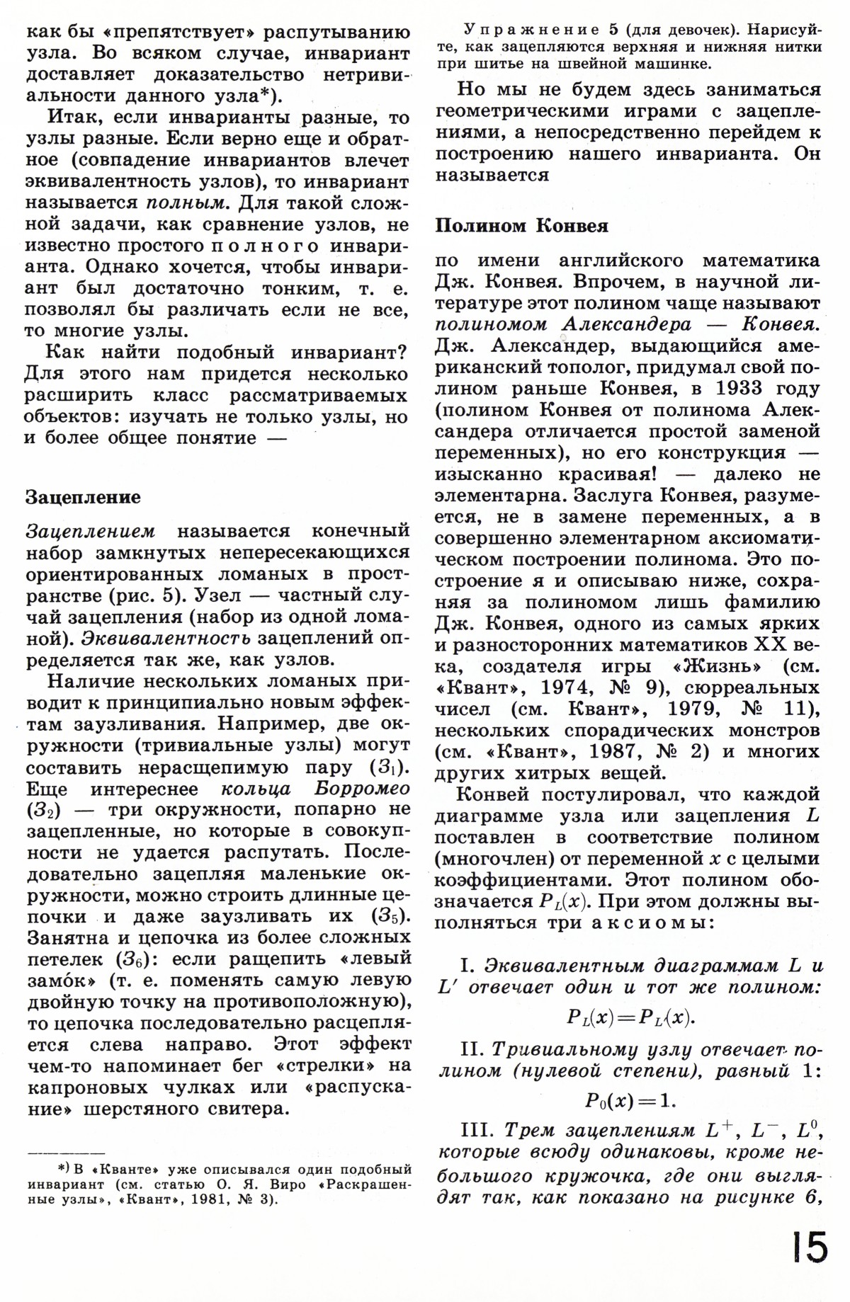 Стр. 15