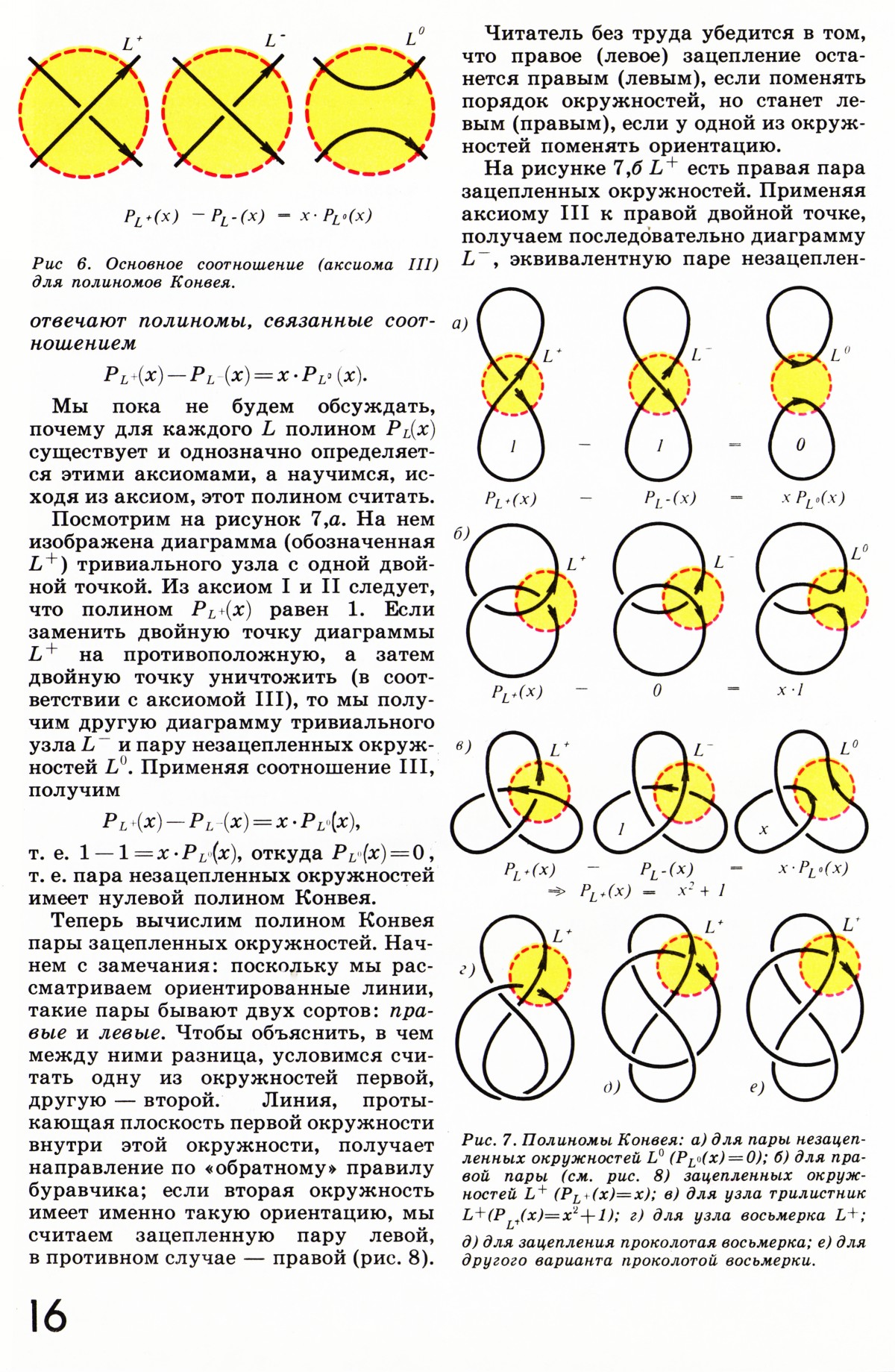 Стр. 16