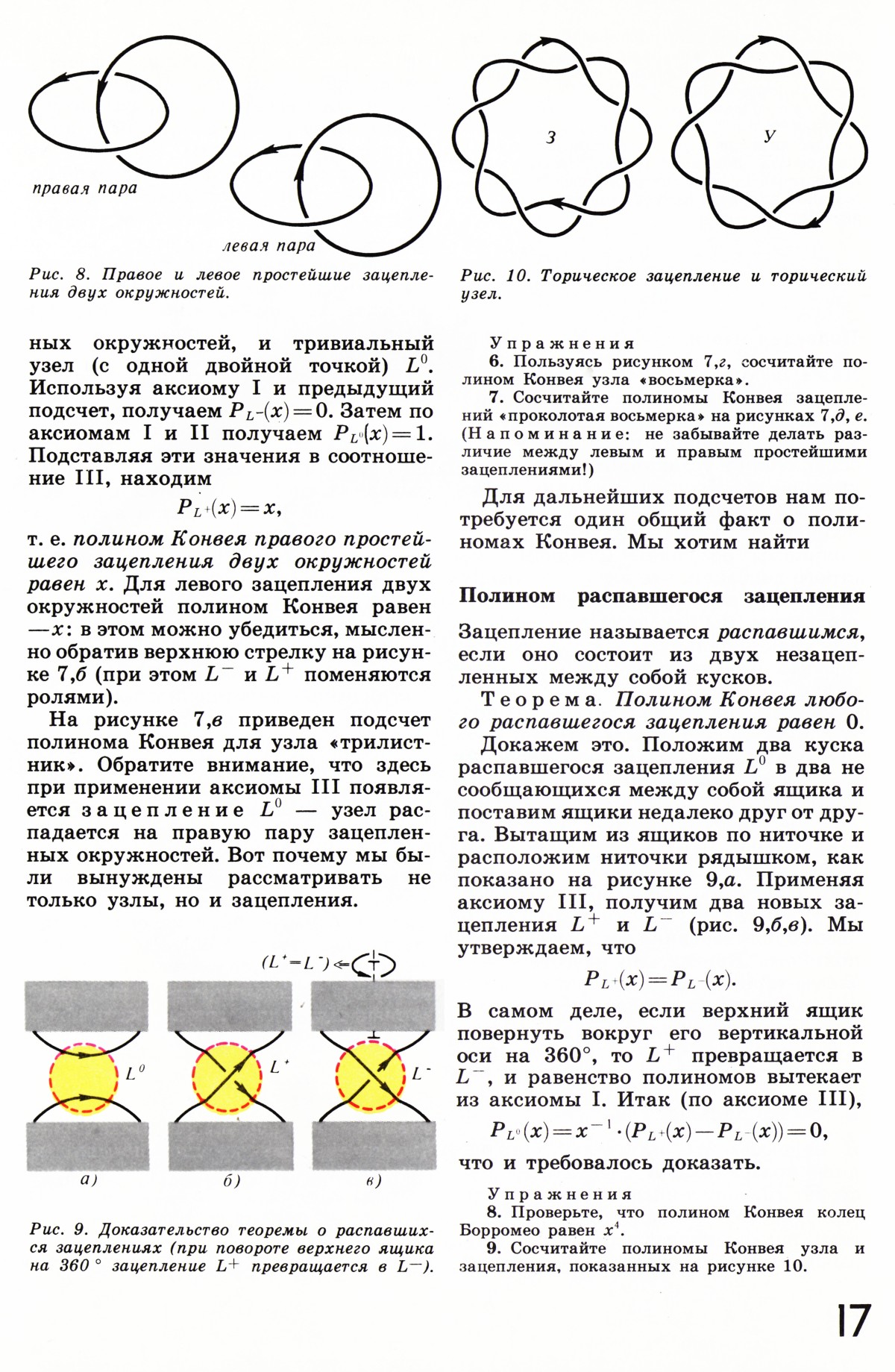 Стр. 17