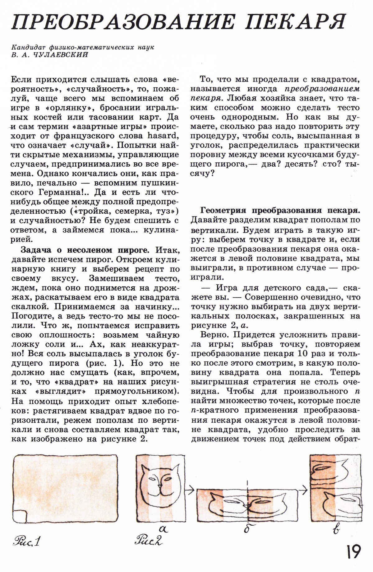 Стр. 19