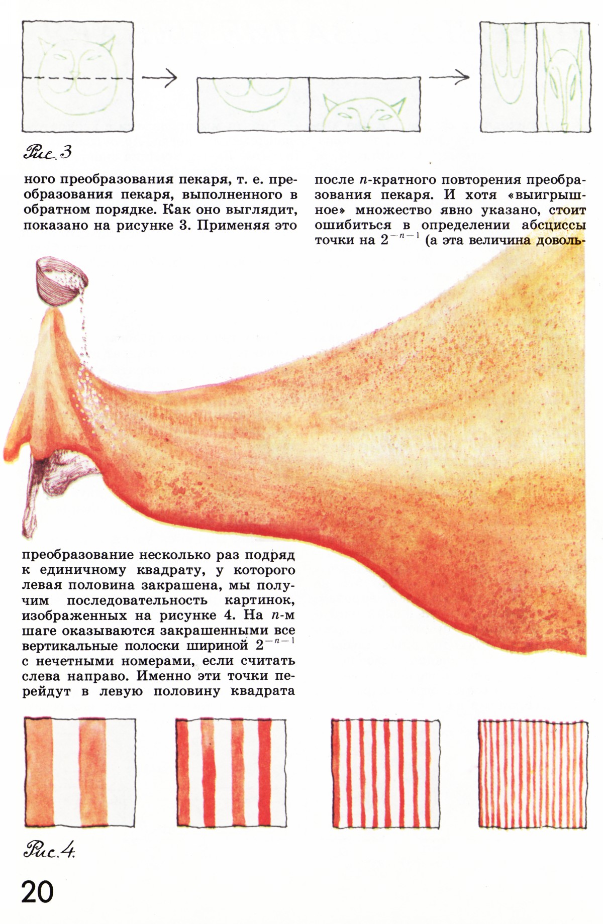 Стр. 20