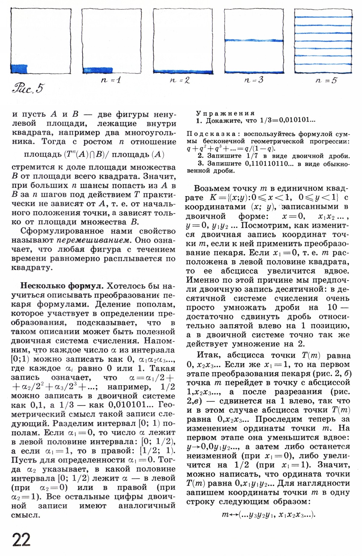 Стр. 22