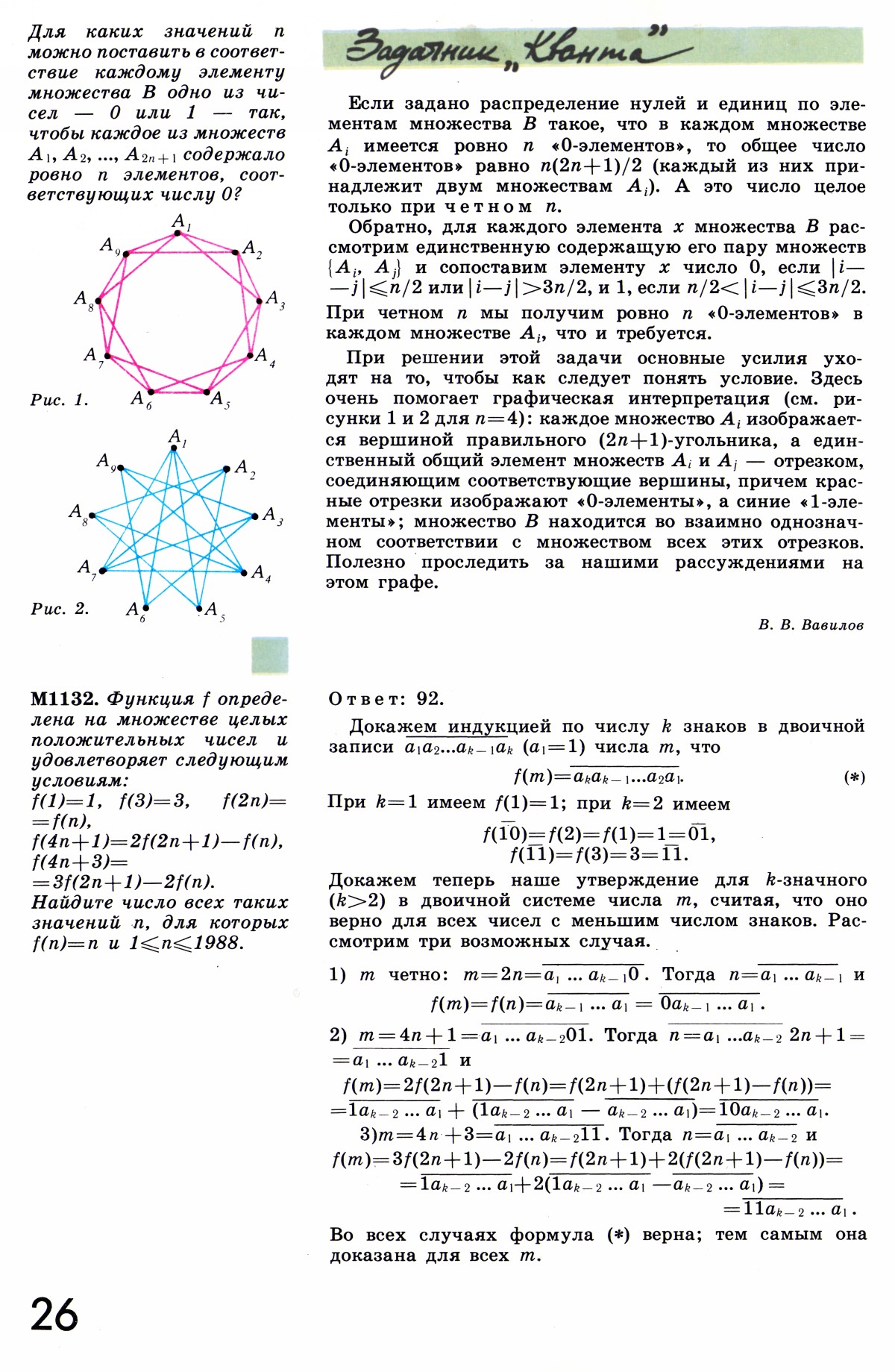 Стр. 26