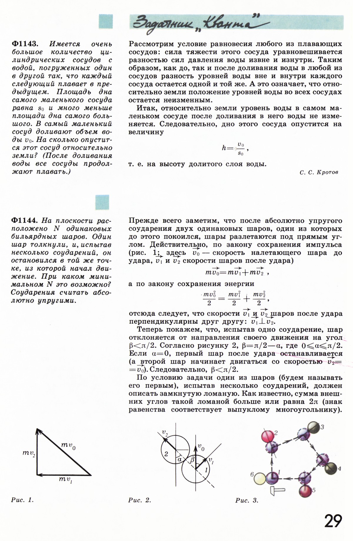 Стр. 29
