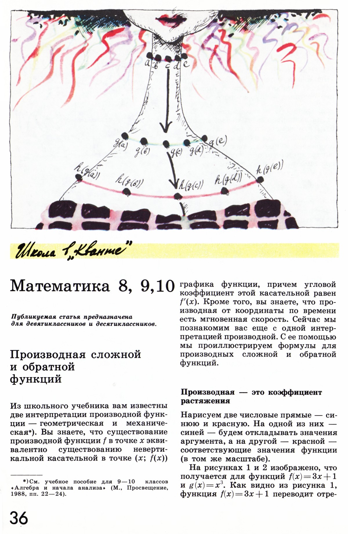 Стр. 36