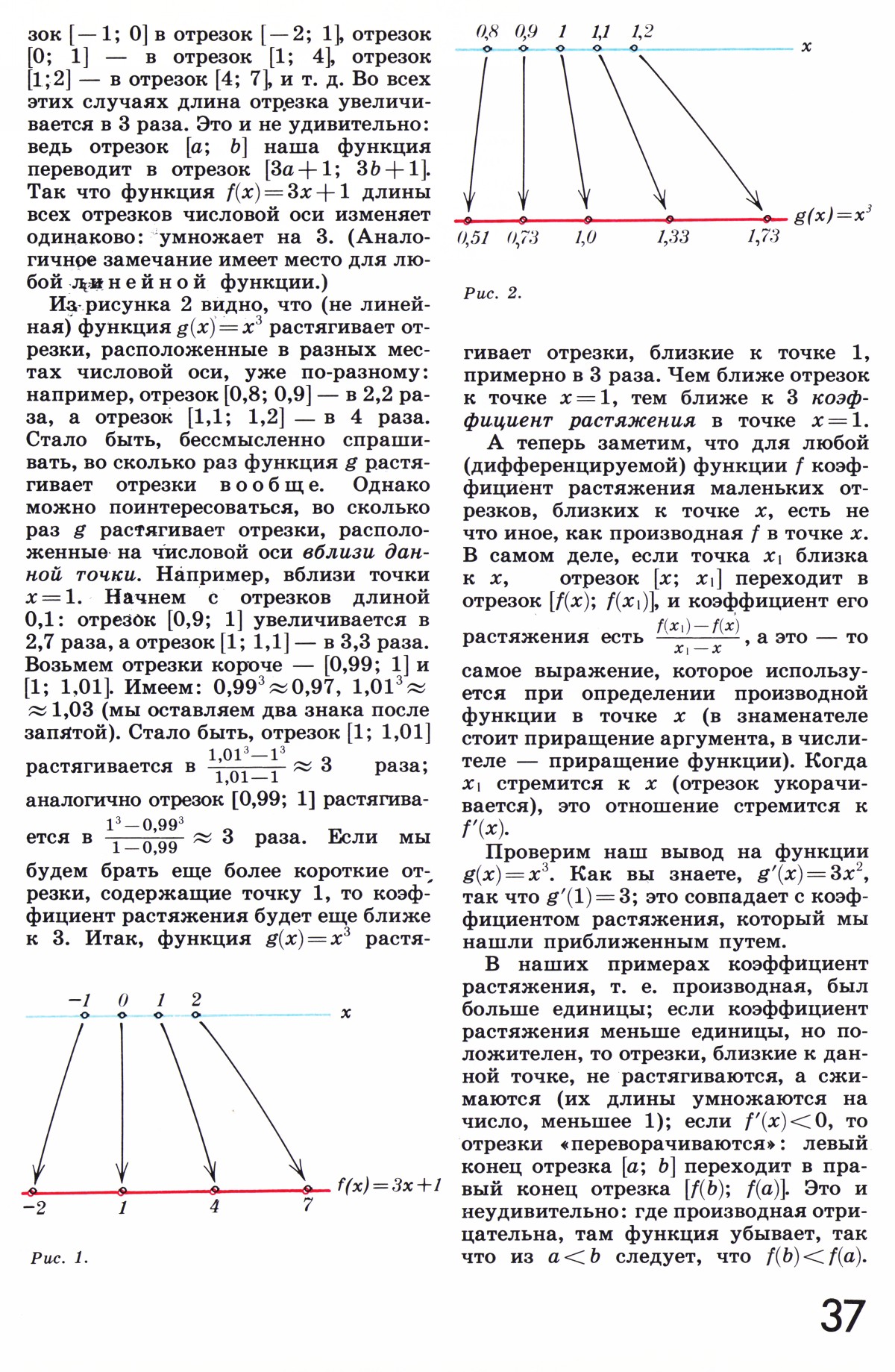 Стр. 37