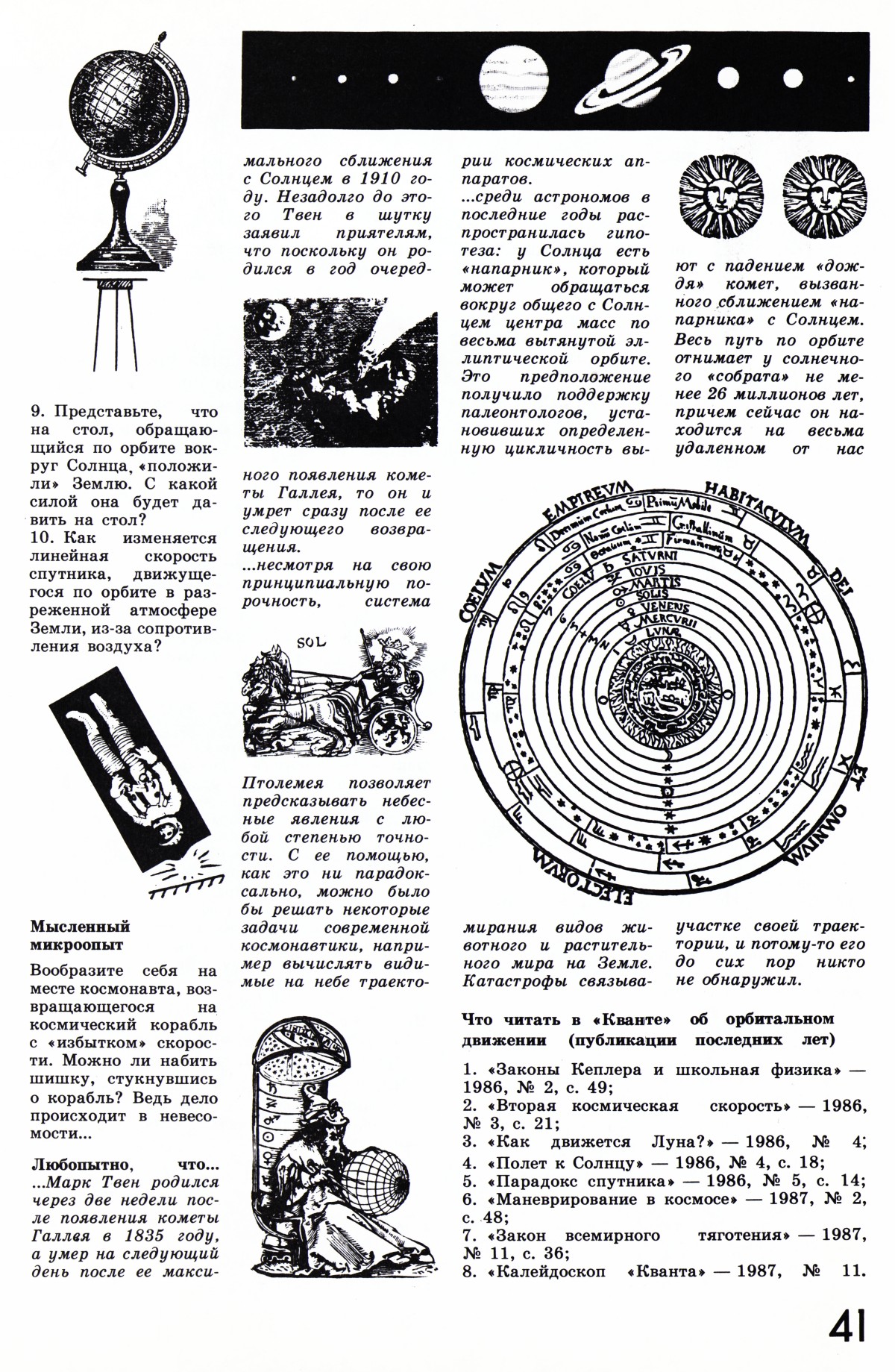 Стр. 41