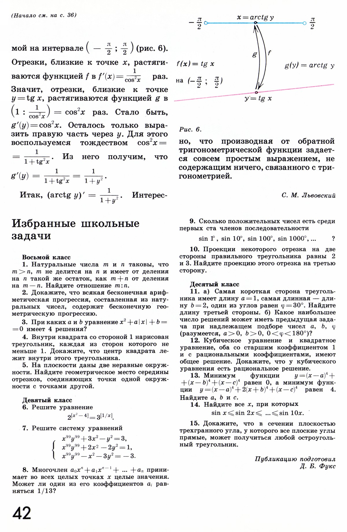 Стр. 42