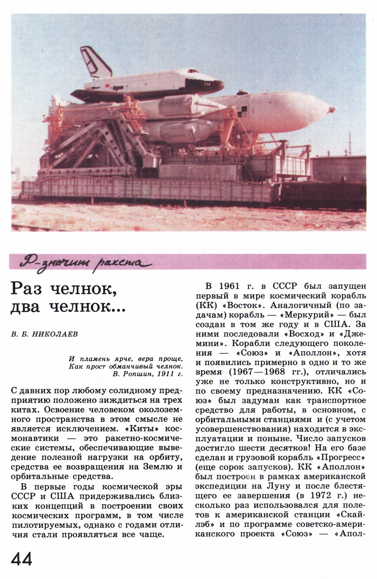 Стр. 44
