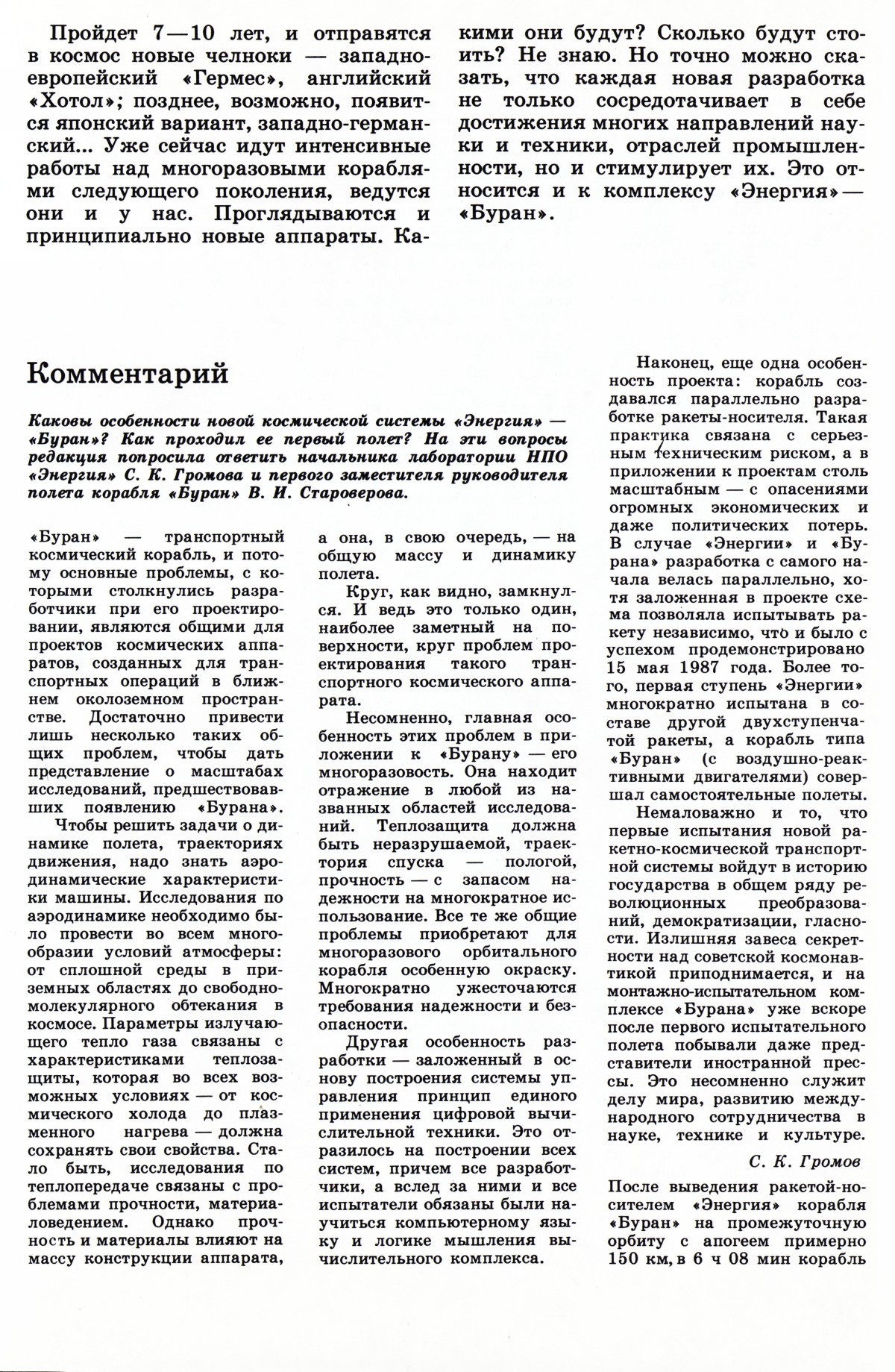 Стр. 49