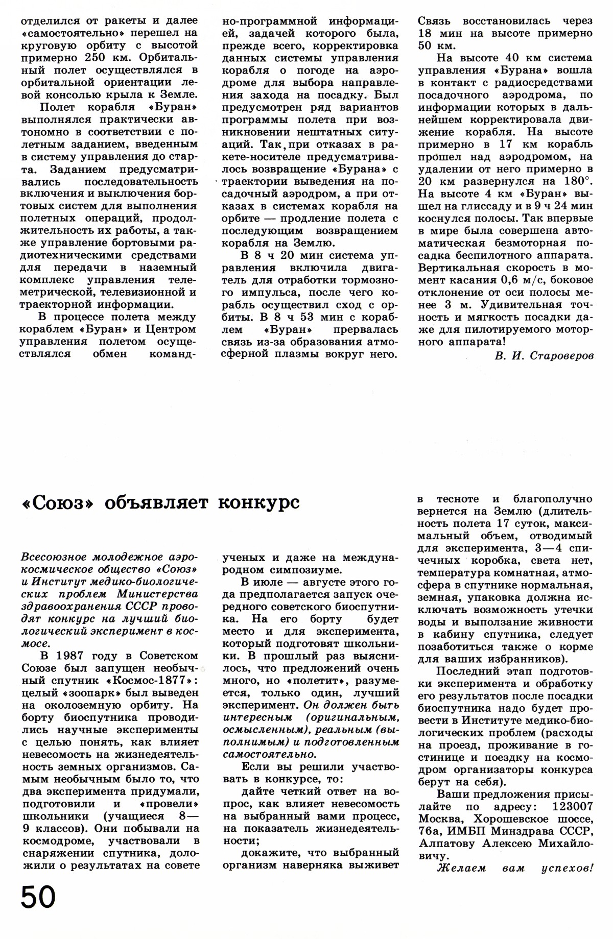 Стр. 50