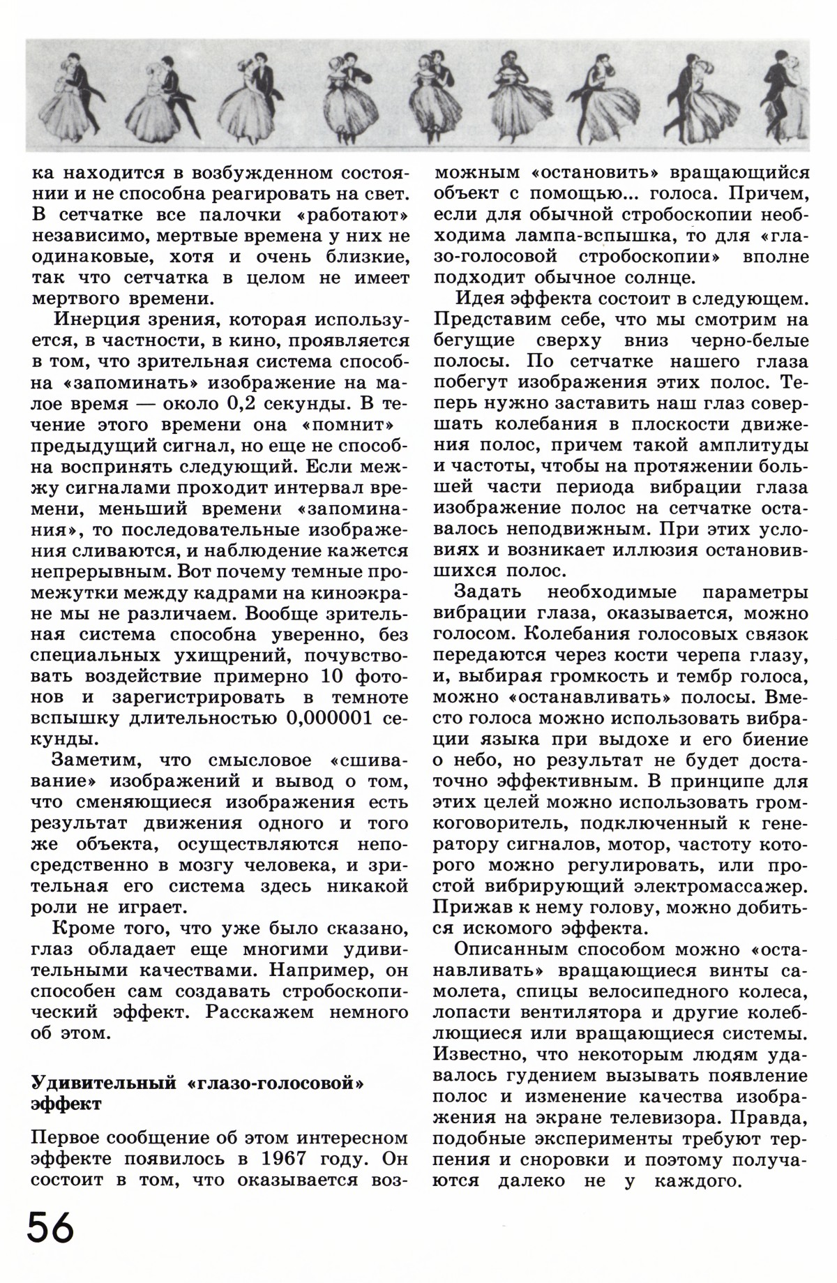 Стр. 56