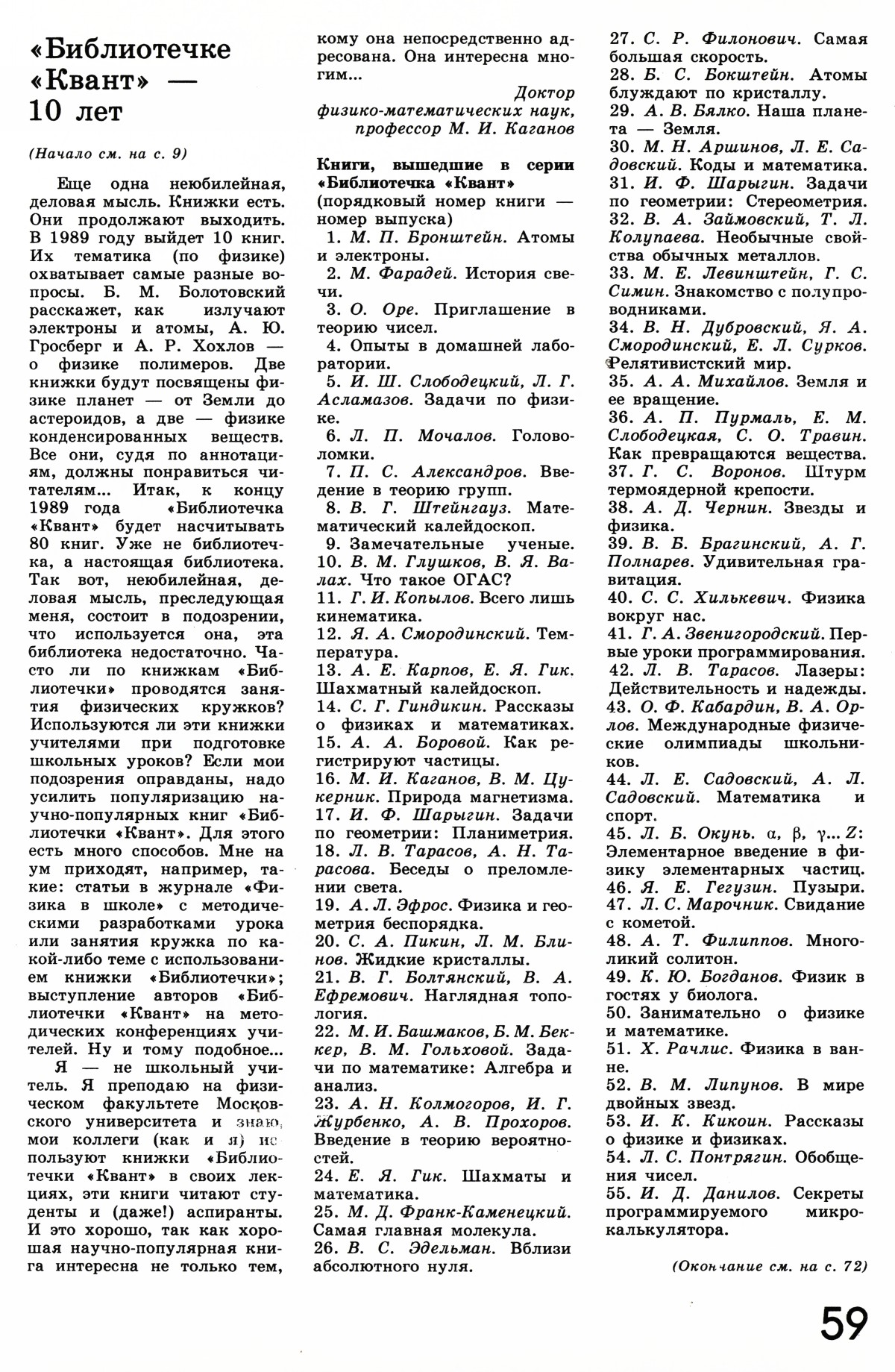 Стр. 59
