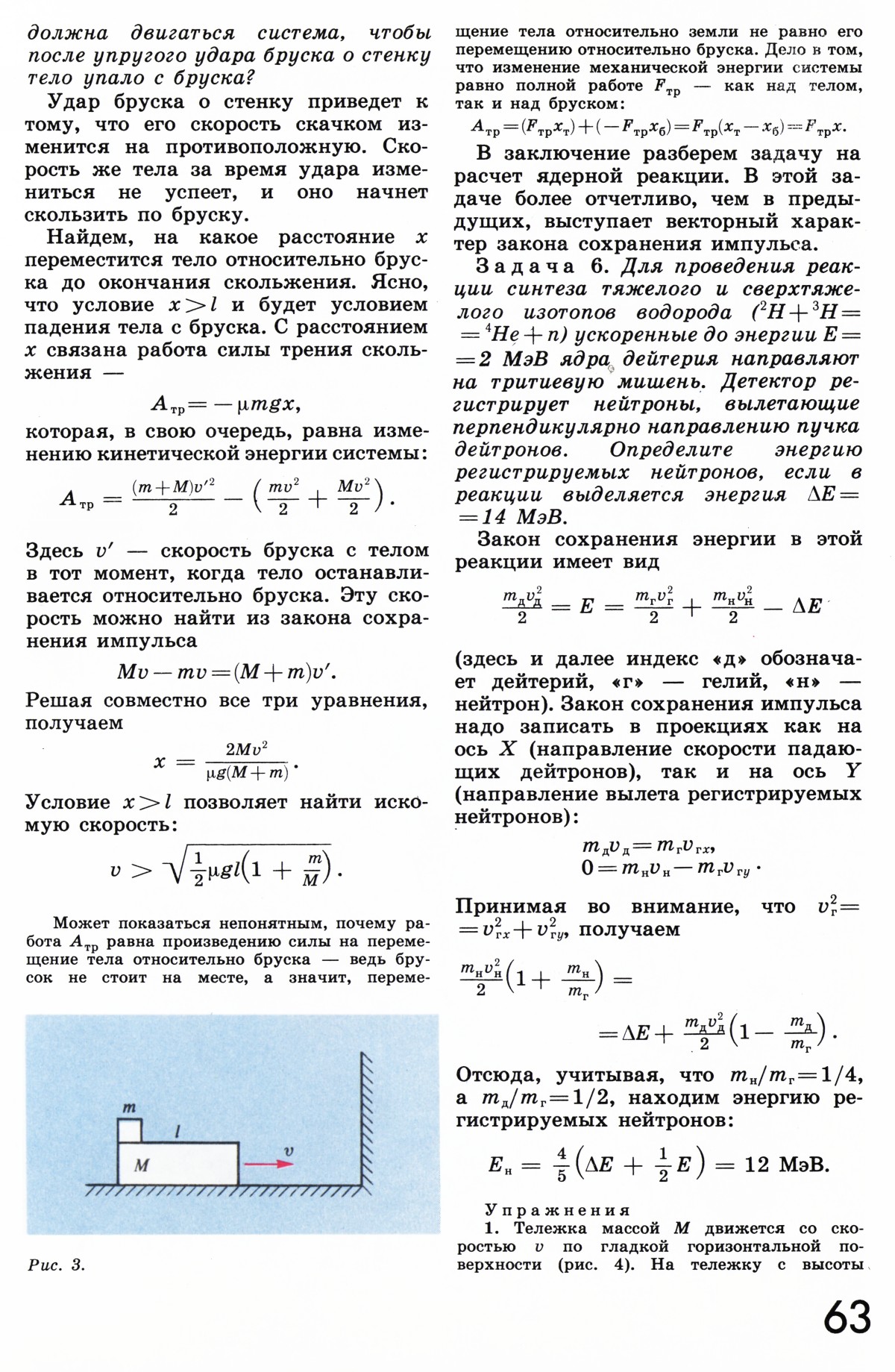 Стр. 63